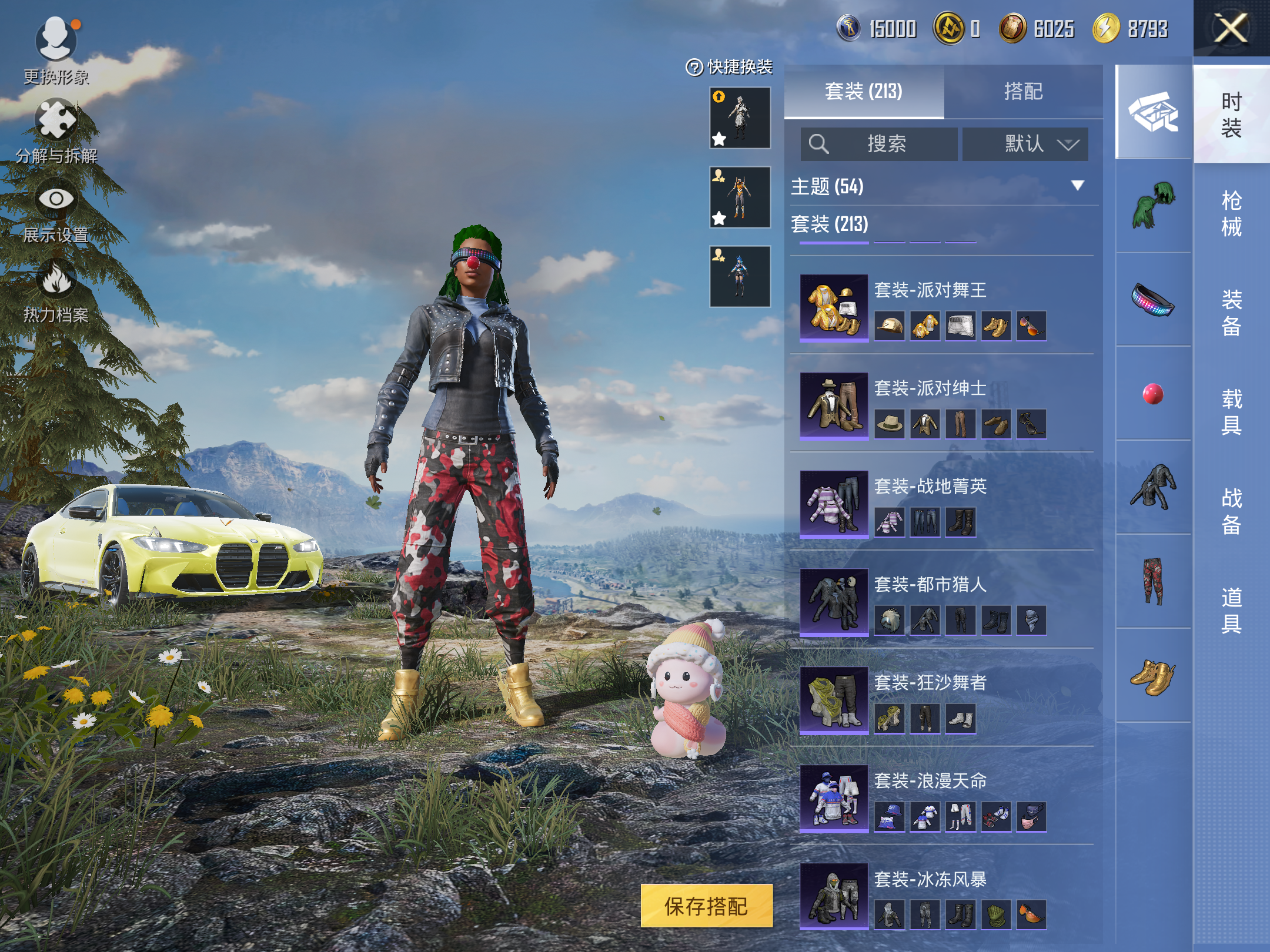 HPCMW3424796和平精英账号详情图9 HPCMW3424796和平精英账号详情图9