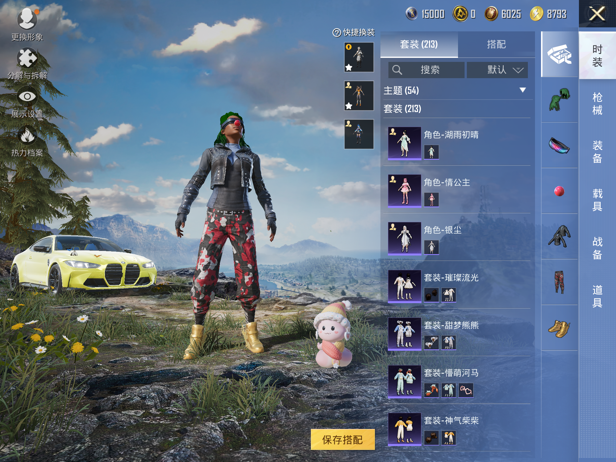 HPCMW3424796和平精英账号详情图6 HPCMW3424796和平精英账号详情图6