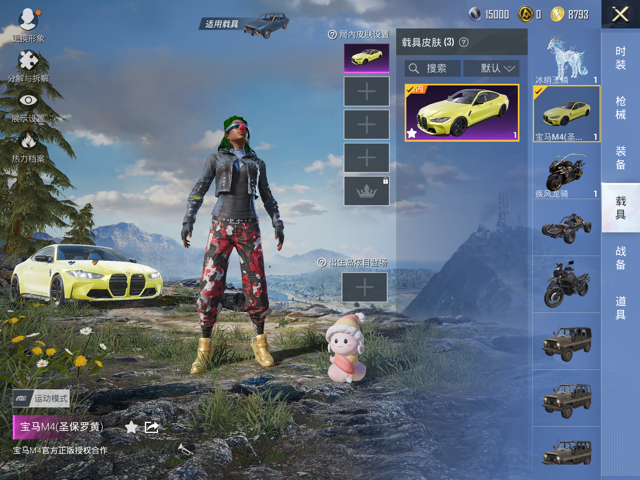 HPCMW3424796和平精英账号详情图5 HPCMW3424796和平精英账号详情图5