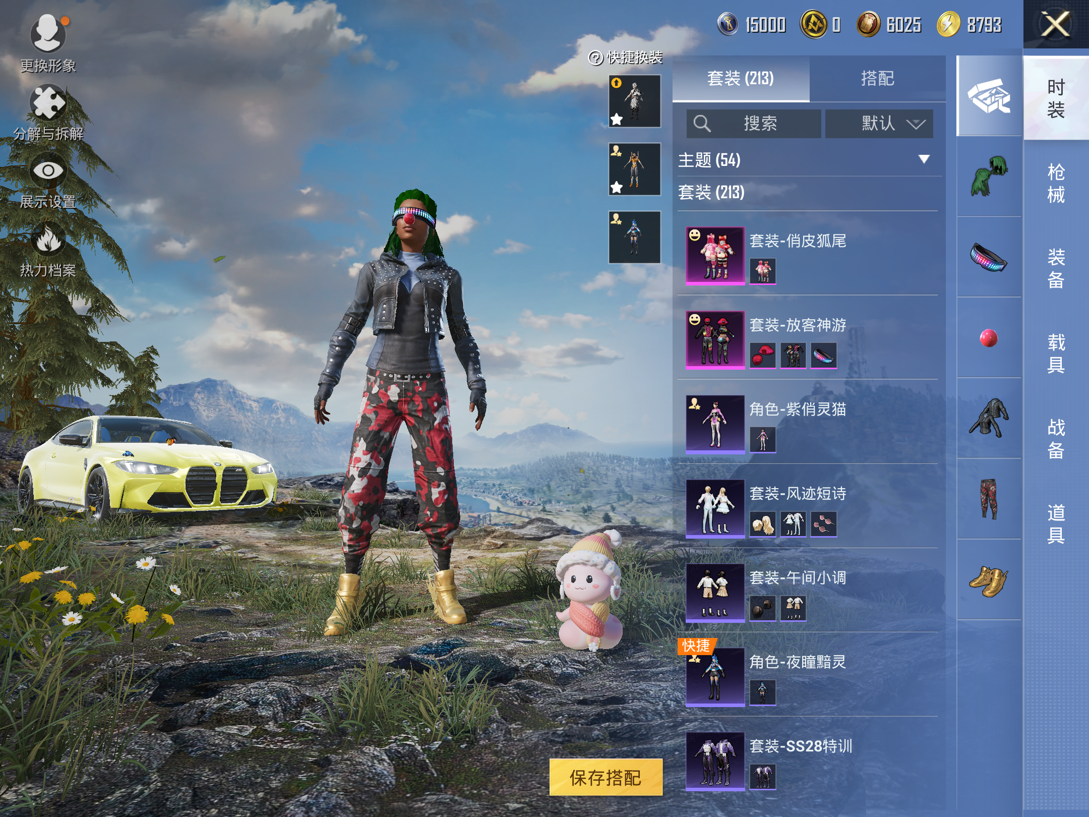 HPCMW3424796和平精英账号详情图4 HPCMW3424796和平精英账号详情图4