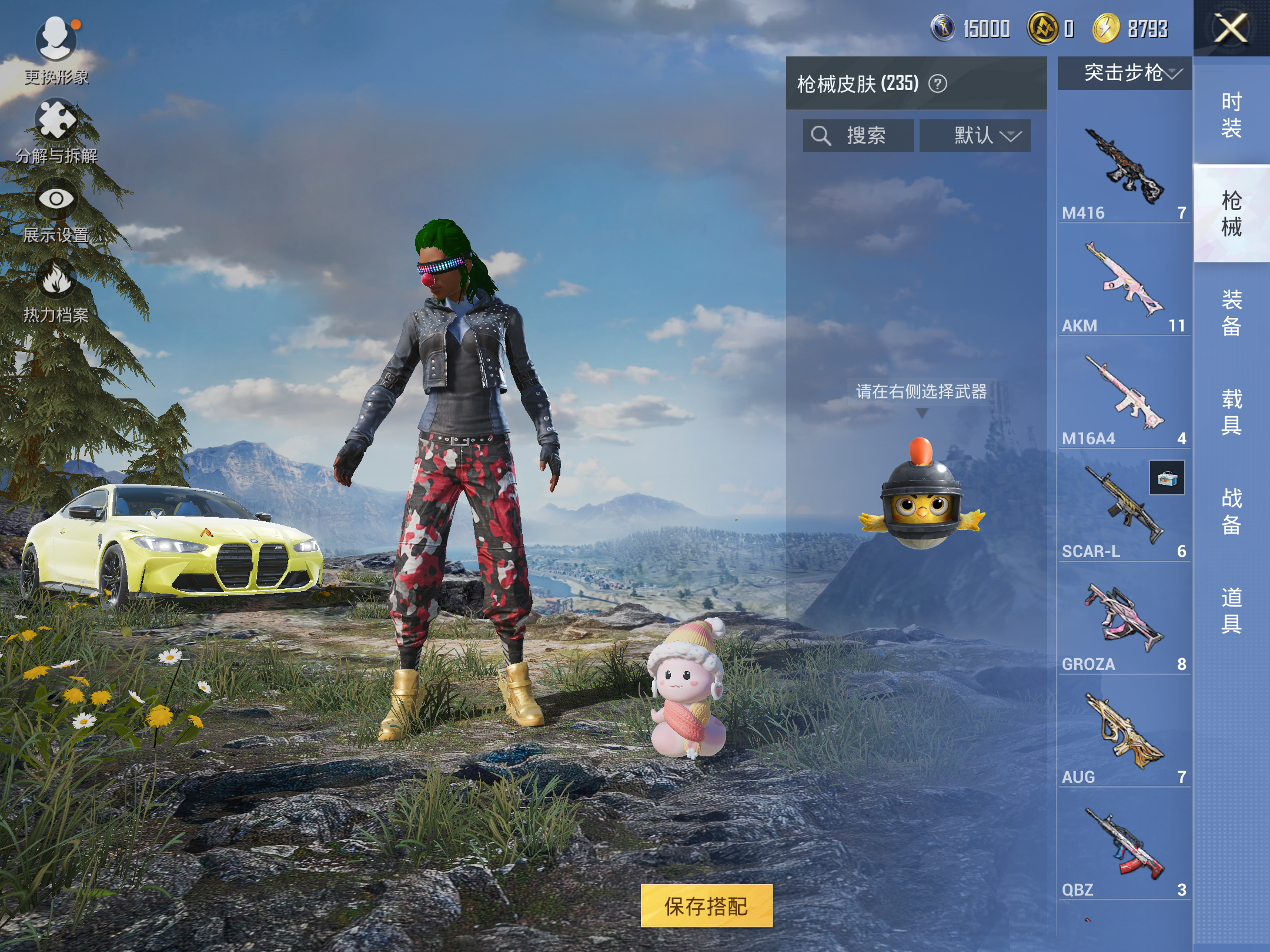 HPCMW3424796和平精英账号详情图12 HPCMW3424796和平精英账号详情图12