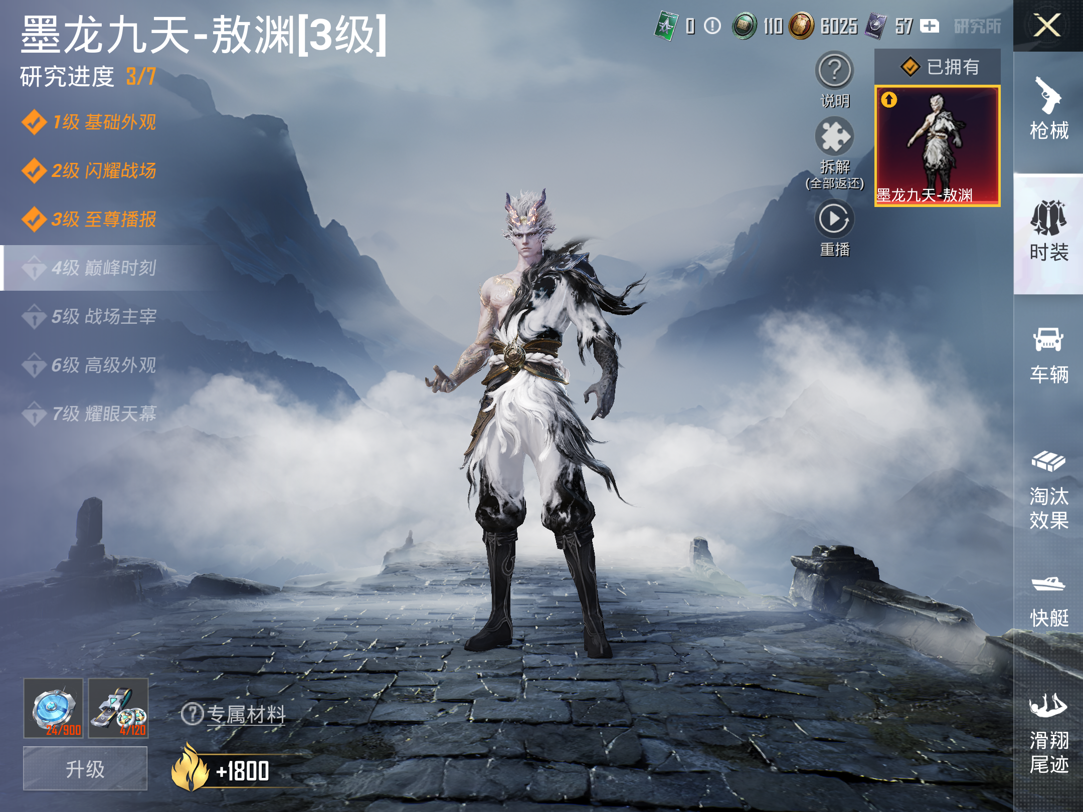 HPCMW3424796和平精英账号详情图11 HPCMW3424796和平精英账号详情图11