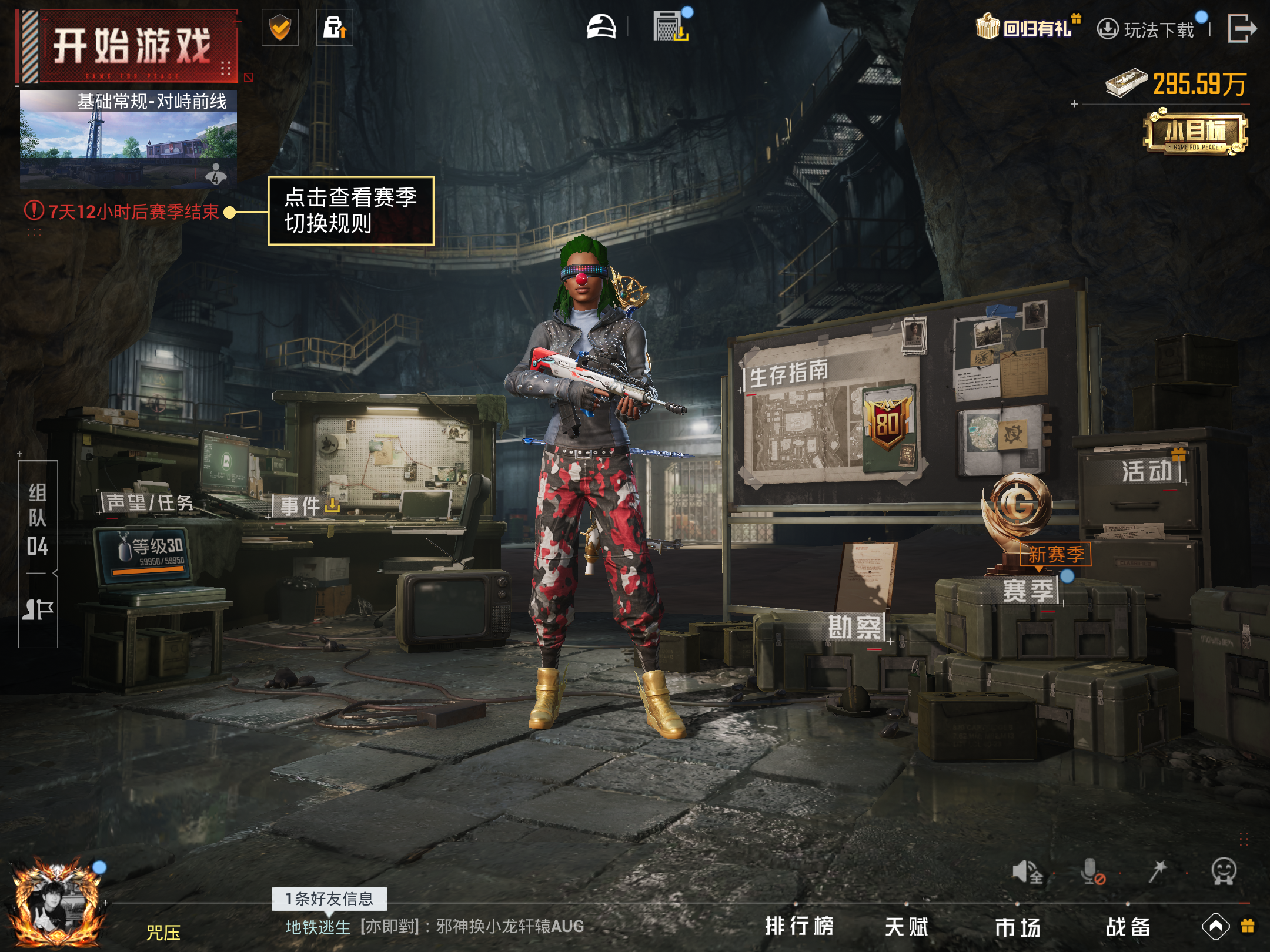 HPCMW3424796和平精英账号详情图21 HPCMW3424796和平精英账号详情图21