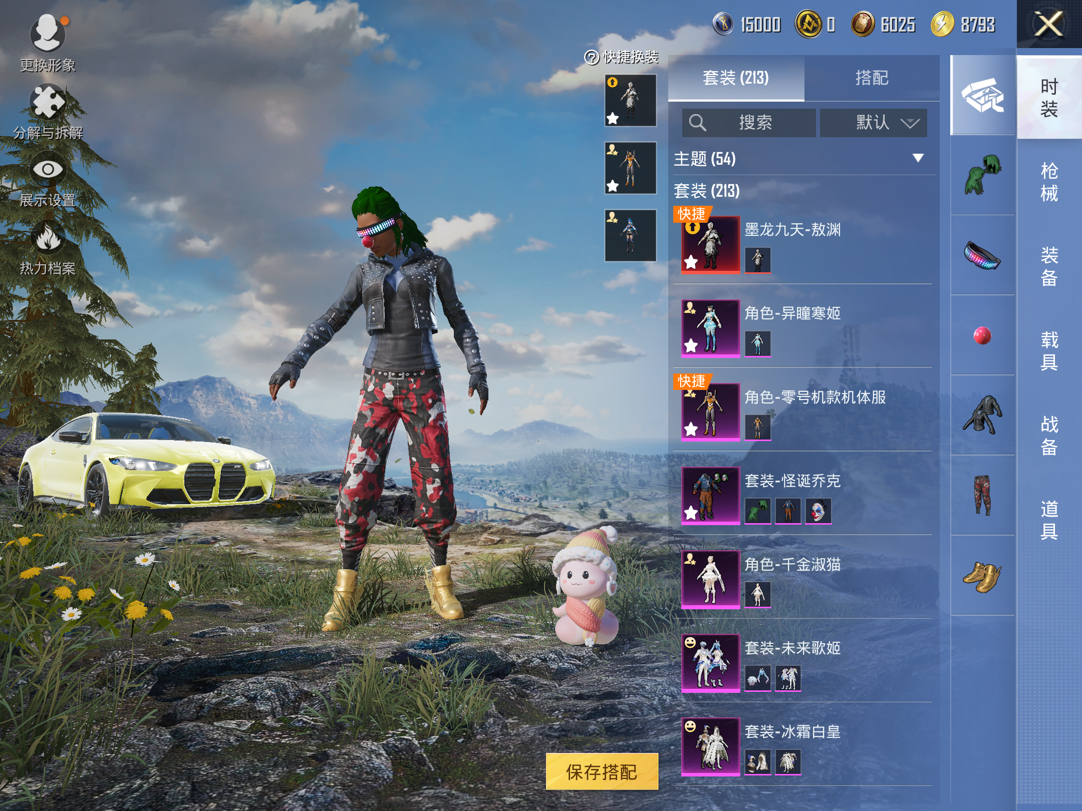 HPCMW3424796和平精英账号详情图15 HPCMW3424796和平精英账号详情图15