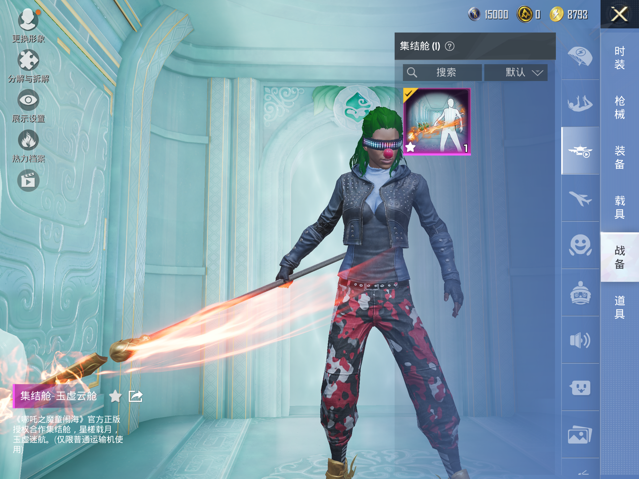 HPCMW3424796和平精英账号详情图17 HPCMW3424796和平精英账号详情图17