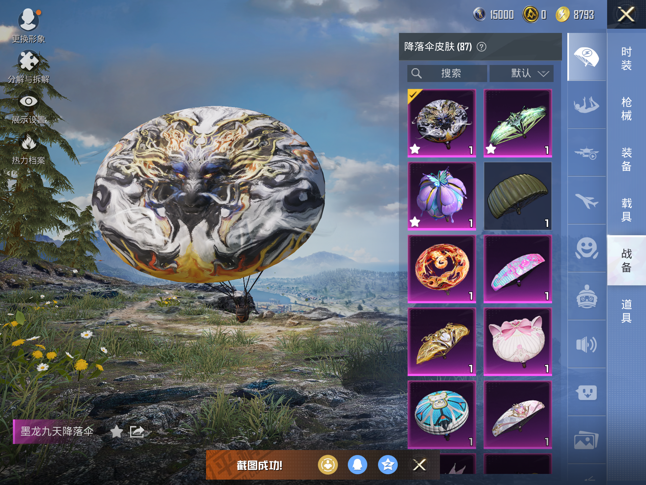 HPCMW3424796和平精英账号详情图14 HPCMW3424796和平精英账号详情图14