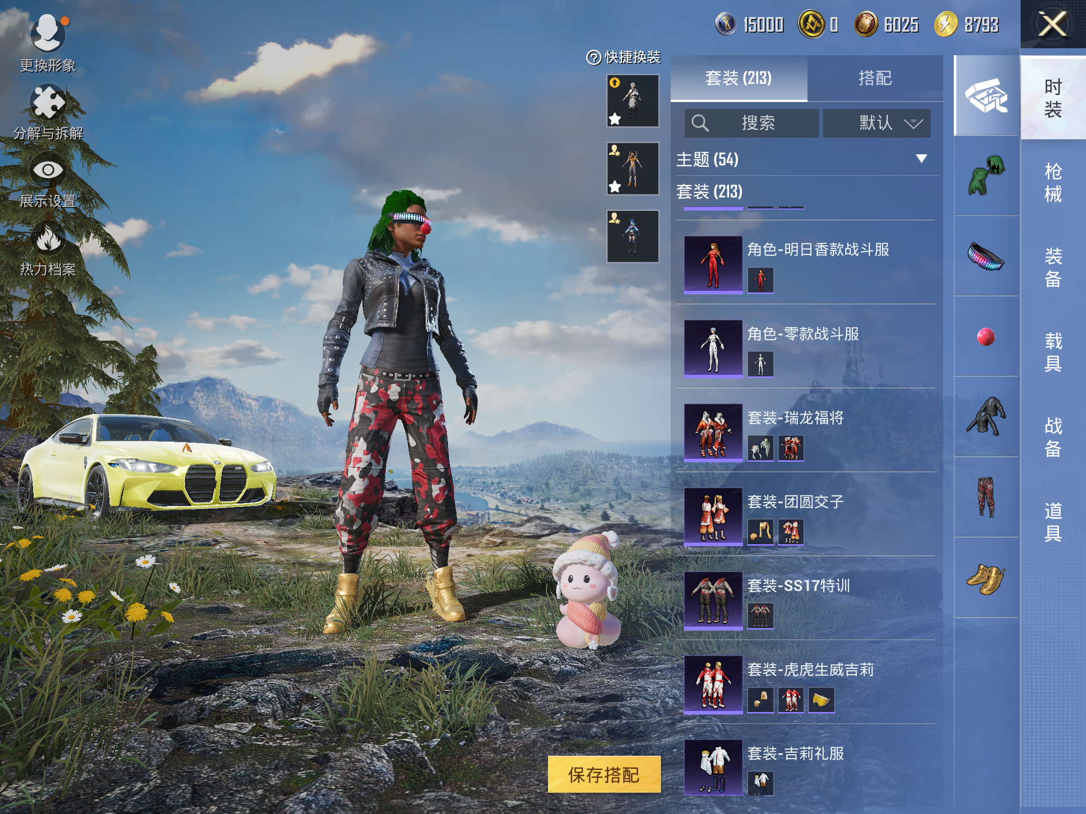 HPCMW3424796和平精英账号详情图16 HPCMW3424796和平精英账号详情图16