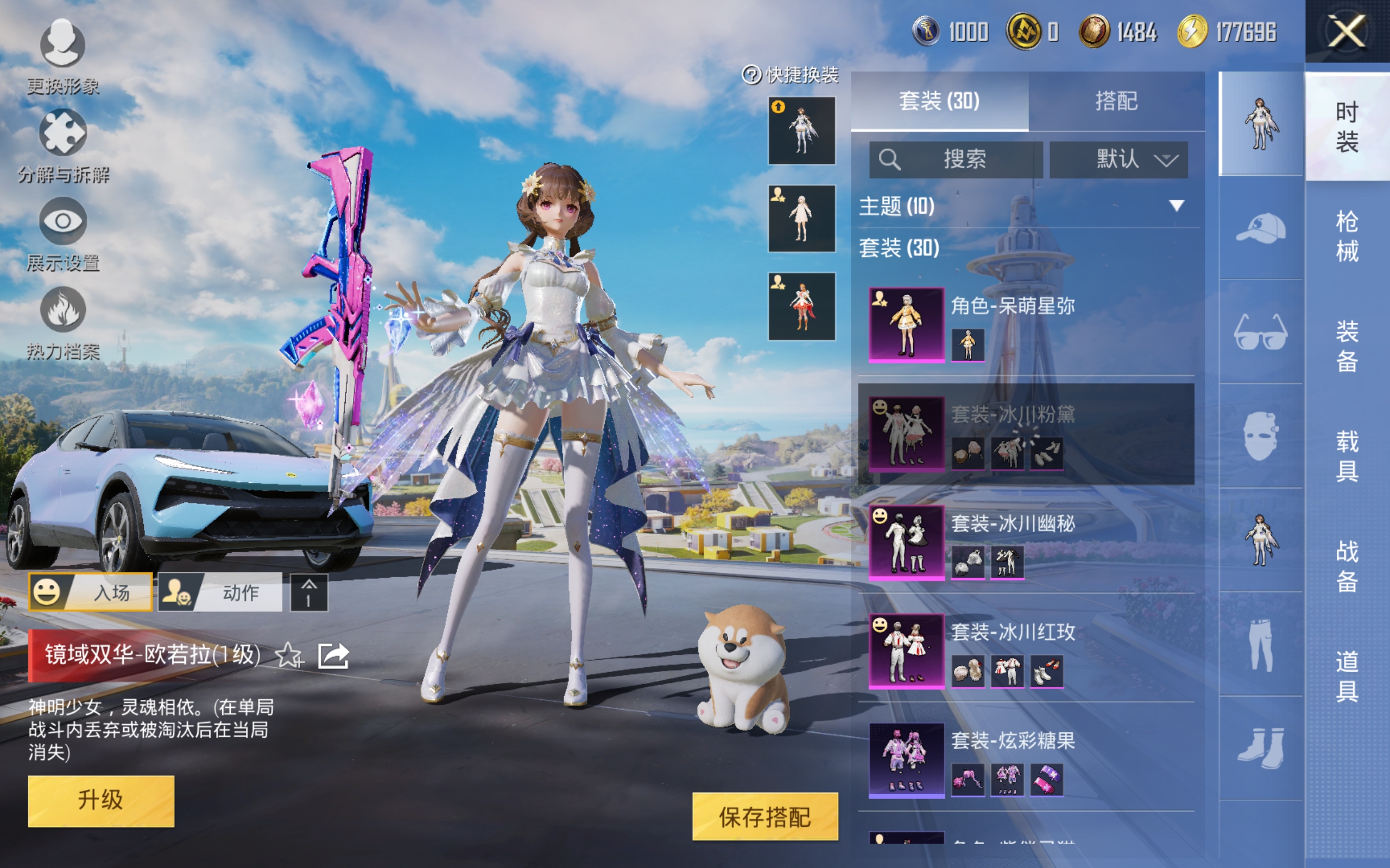 HPCMW3424798和平精英账号详情图5 HPCMW3424798和平精英账号详情图5