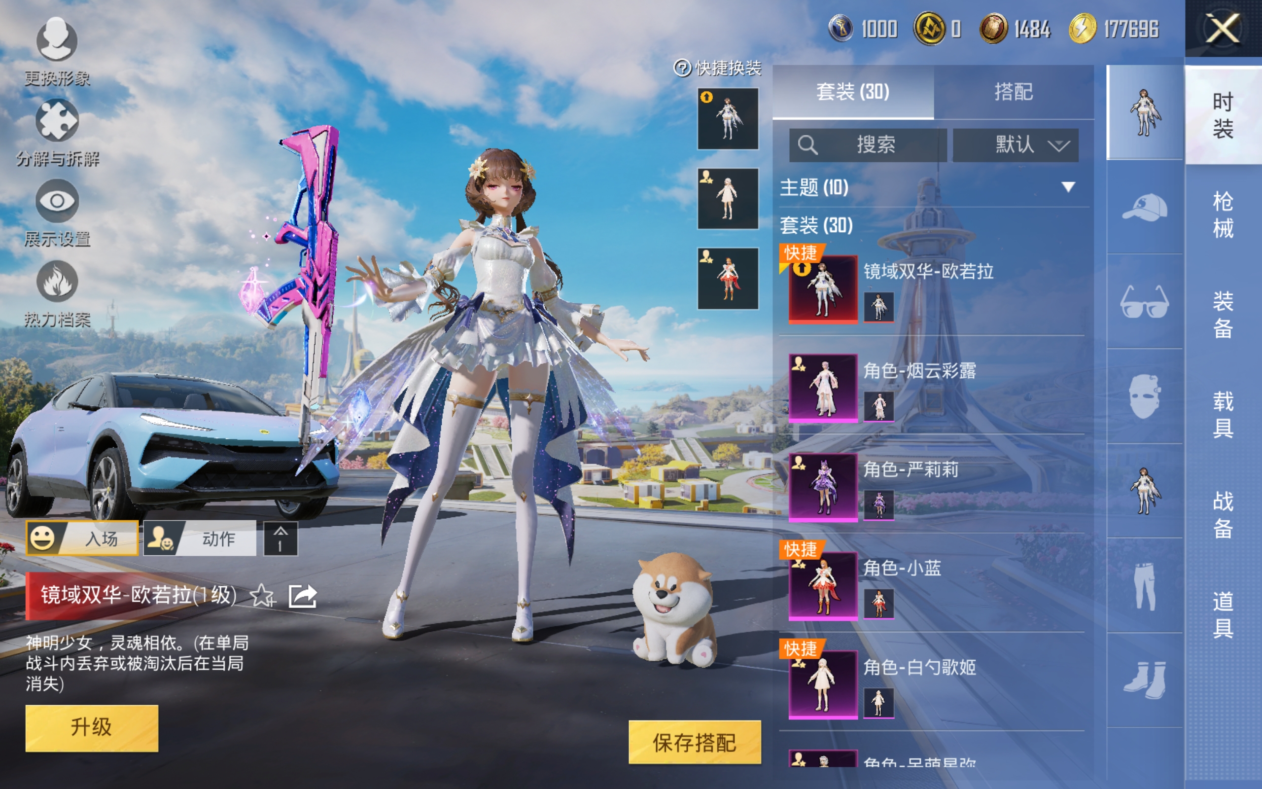 HPCMW3424798和平精英账号详情图6 HPCMW3424798和平精英账号详情图6