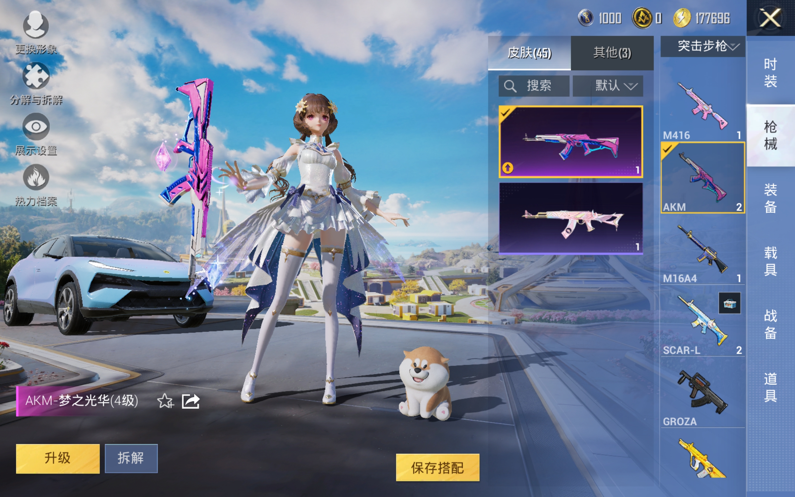 HPCMW3424798和平精英账号详情图9 HPCMW3424798和平精英账号详情图9