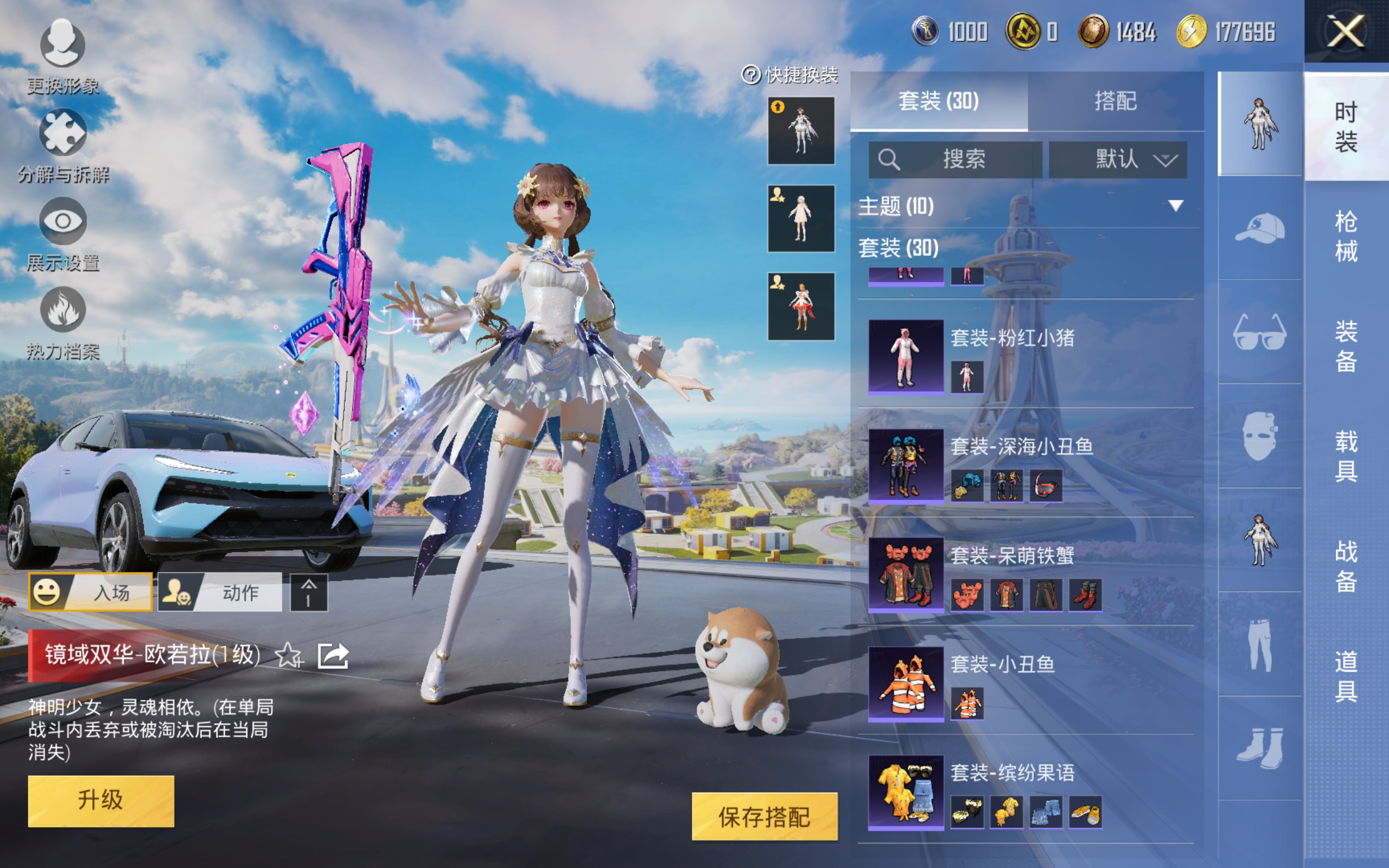 HPCMW3424798和平精英账号详情图7 HPCMW3424798和平精英账号详情图7