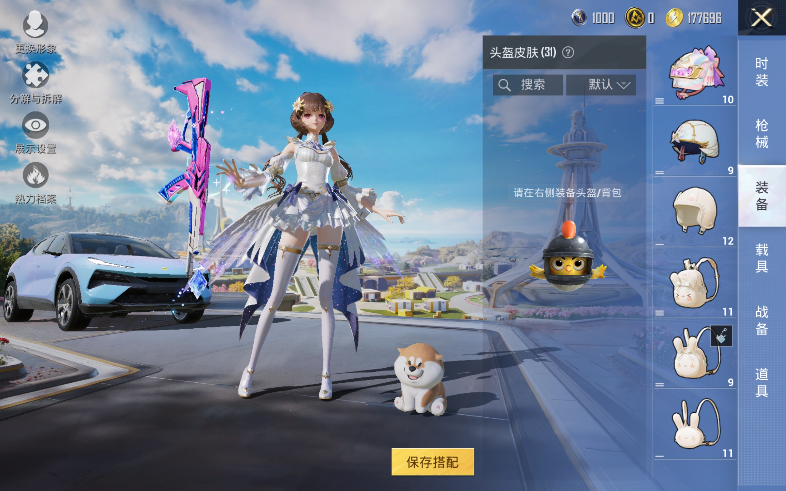 HPCMW3424798和平精英账号详情图10 HPCMW3424798和平精英账号详情图10