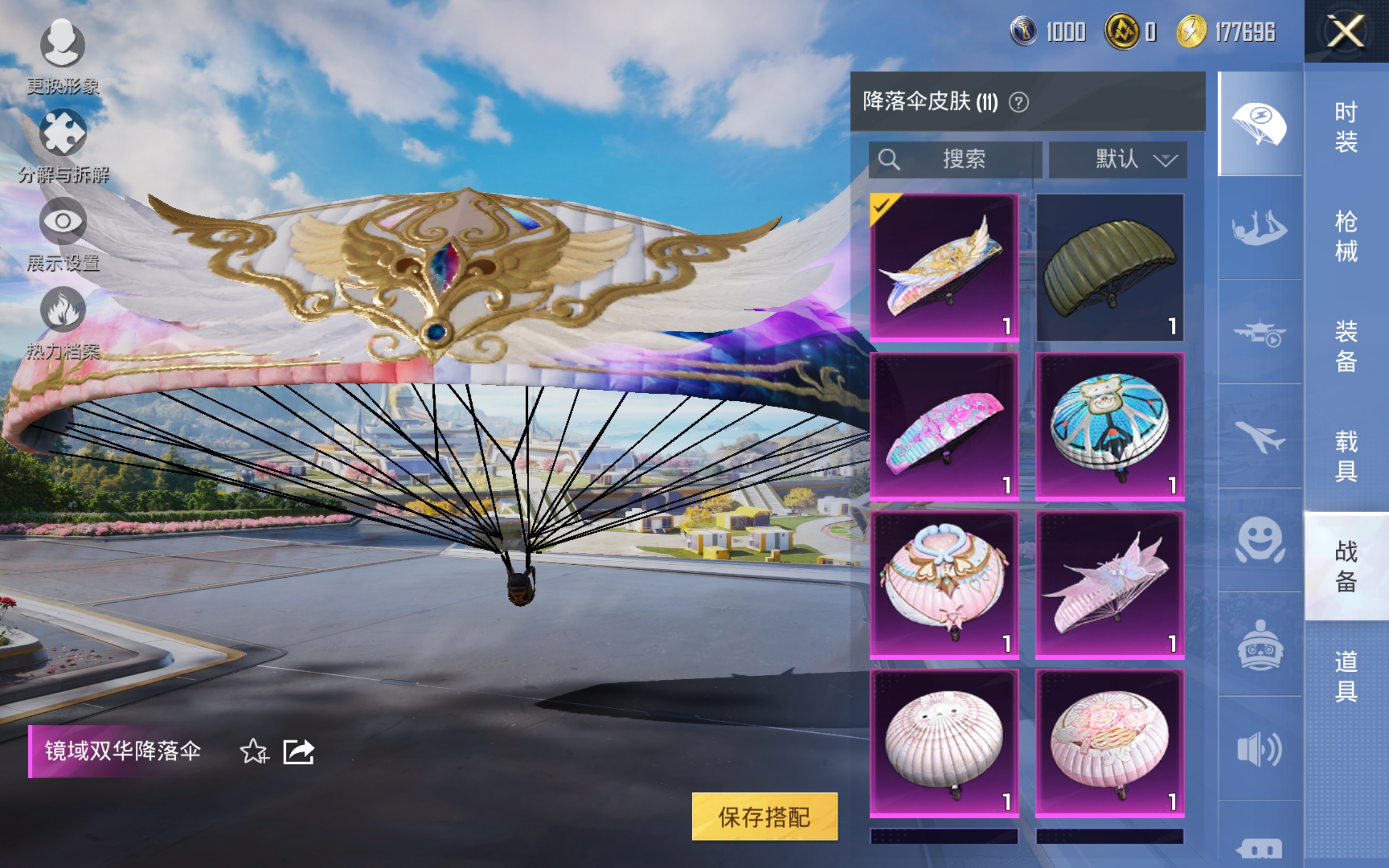 HPCMW3424798和平精英账号详情图12 HPCMW3424798和平精英账号详情图12