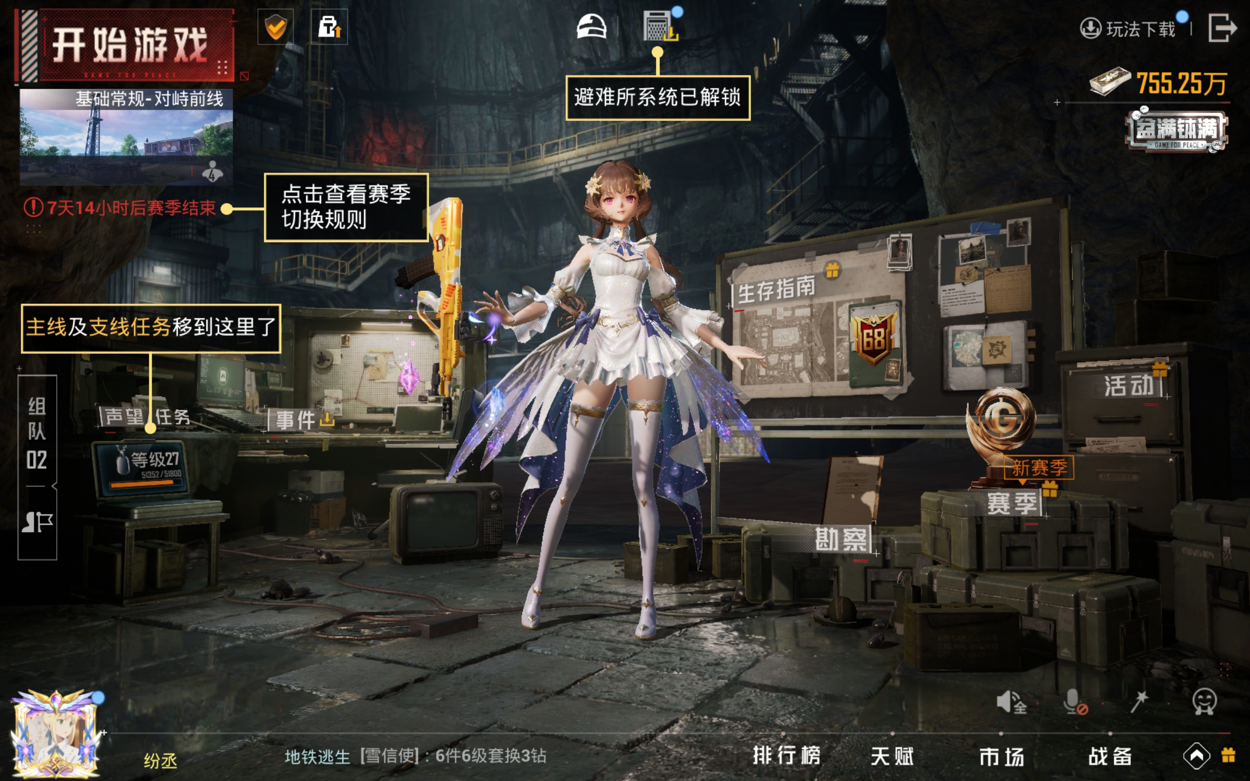 HPCMW3424798和平精英账号详情图16 HPCMW3424798和平精英账号详情图16