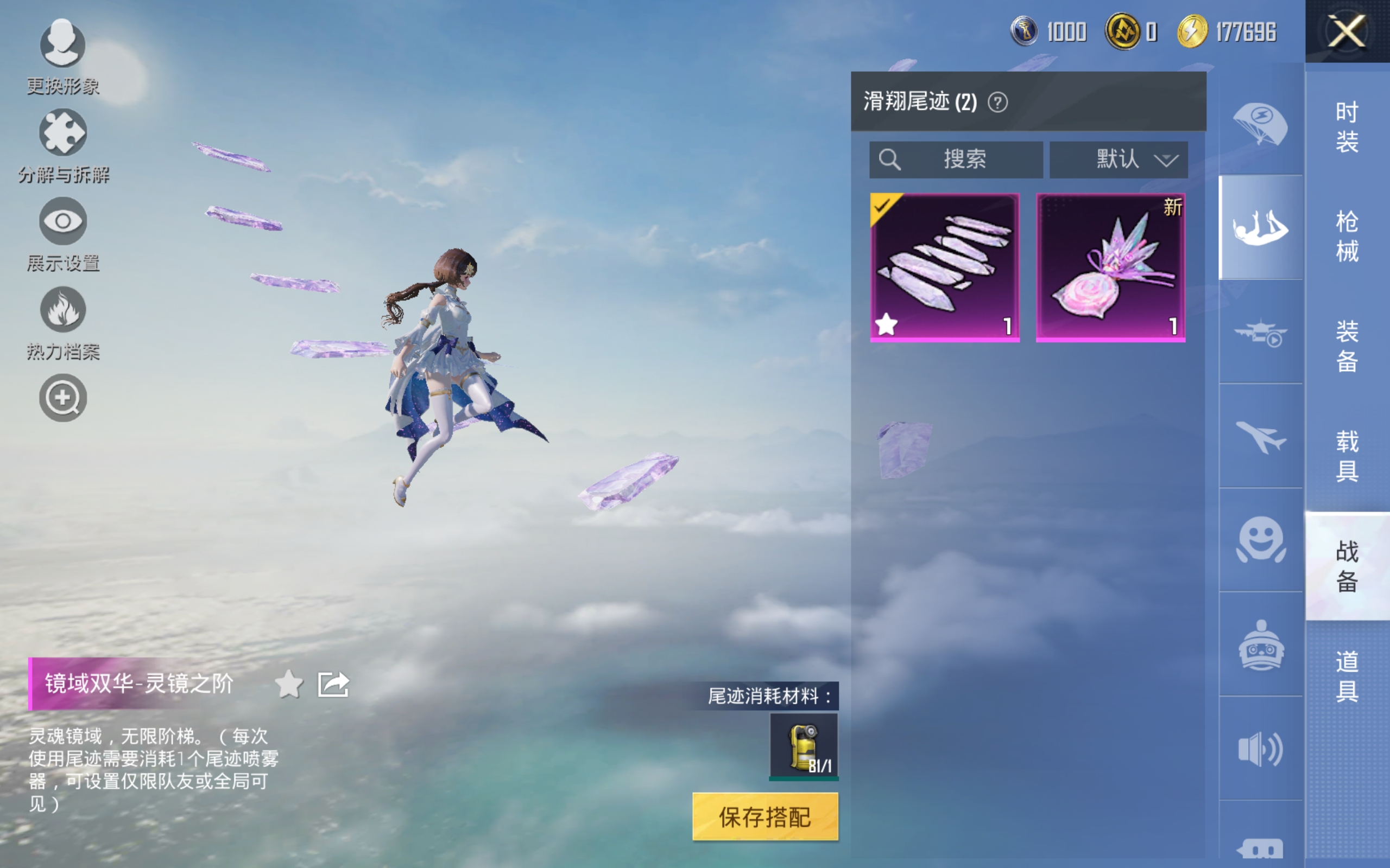 HPCMW3424798和平精英账号详情图4 HPCMW3424798和平精英账号详情图4