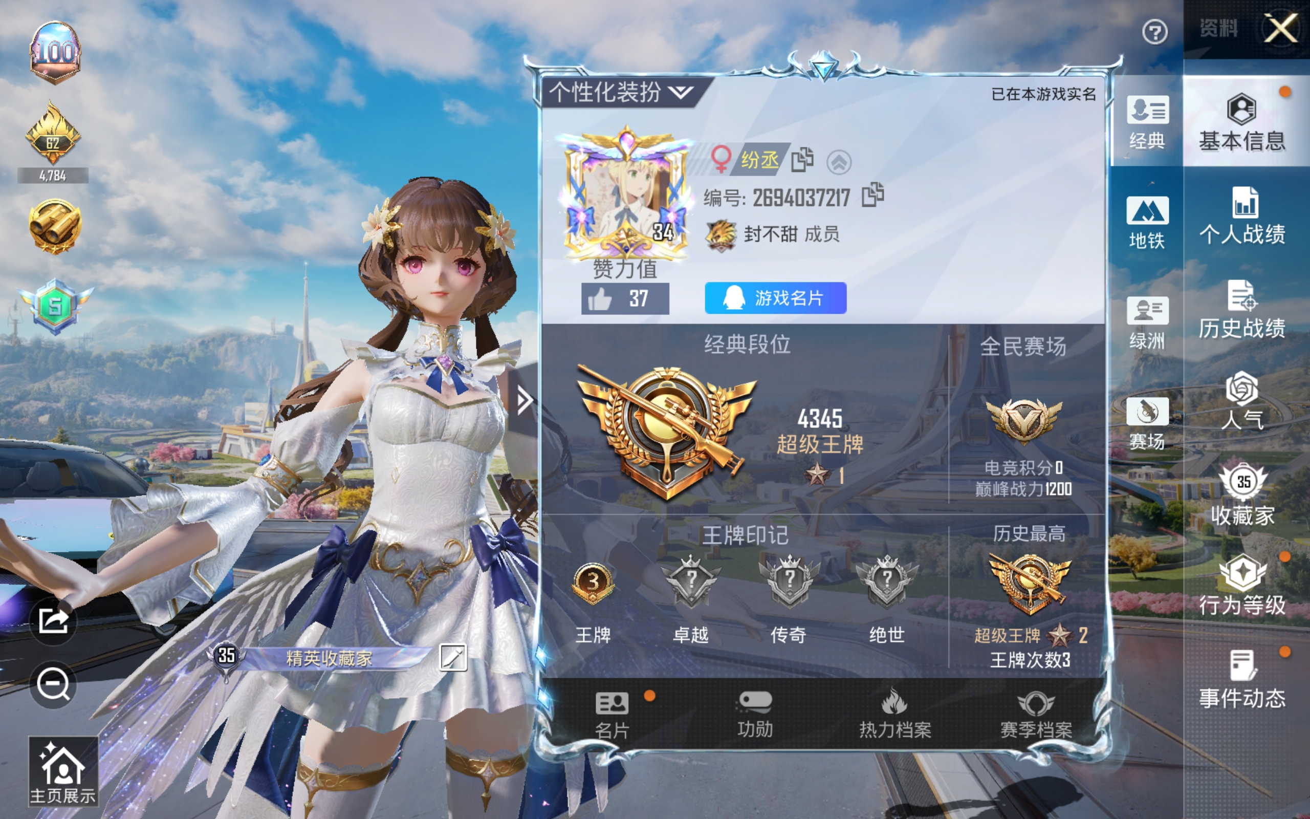 HPCMW3424798和平精英账号详情图3 HPCMW3424798和平精英账号详情图3