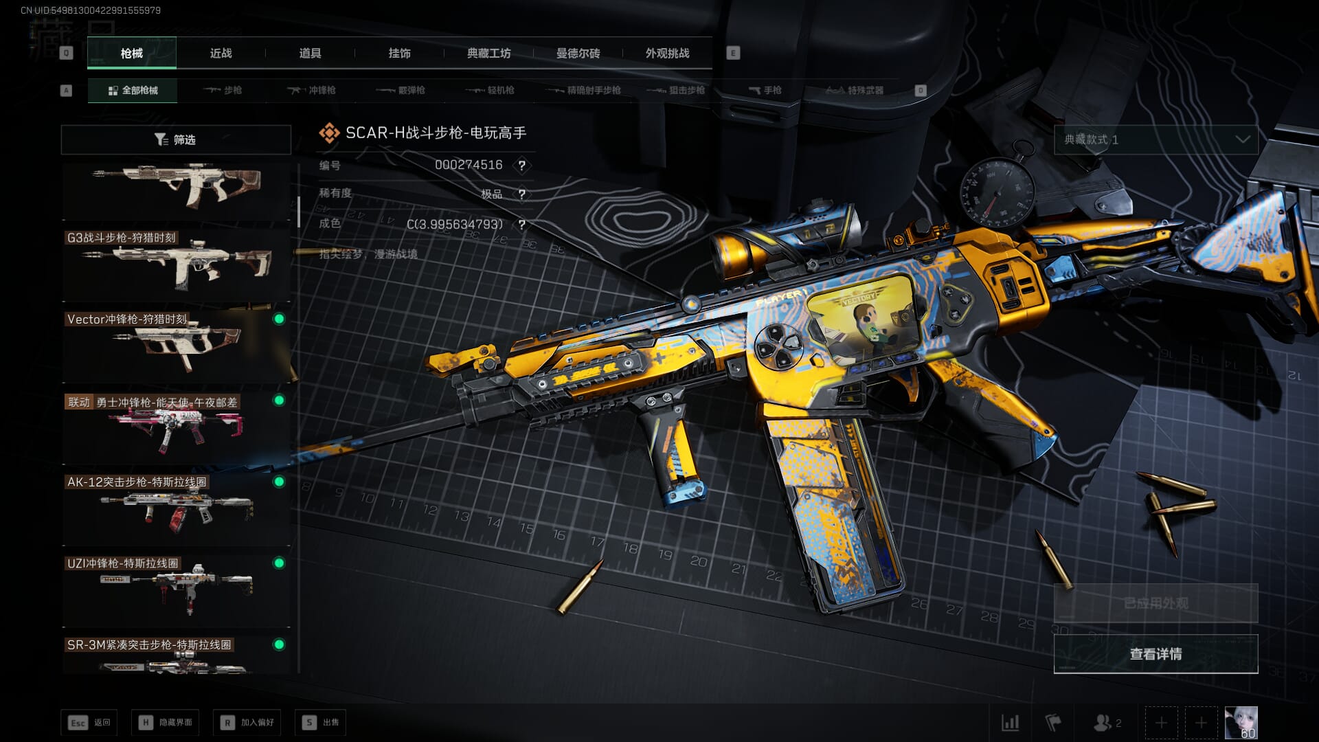 SJZCMW385145三角洲行动账号详情图17 SJZCMW385145三角洲行动账号详情图17