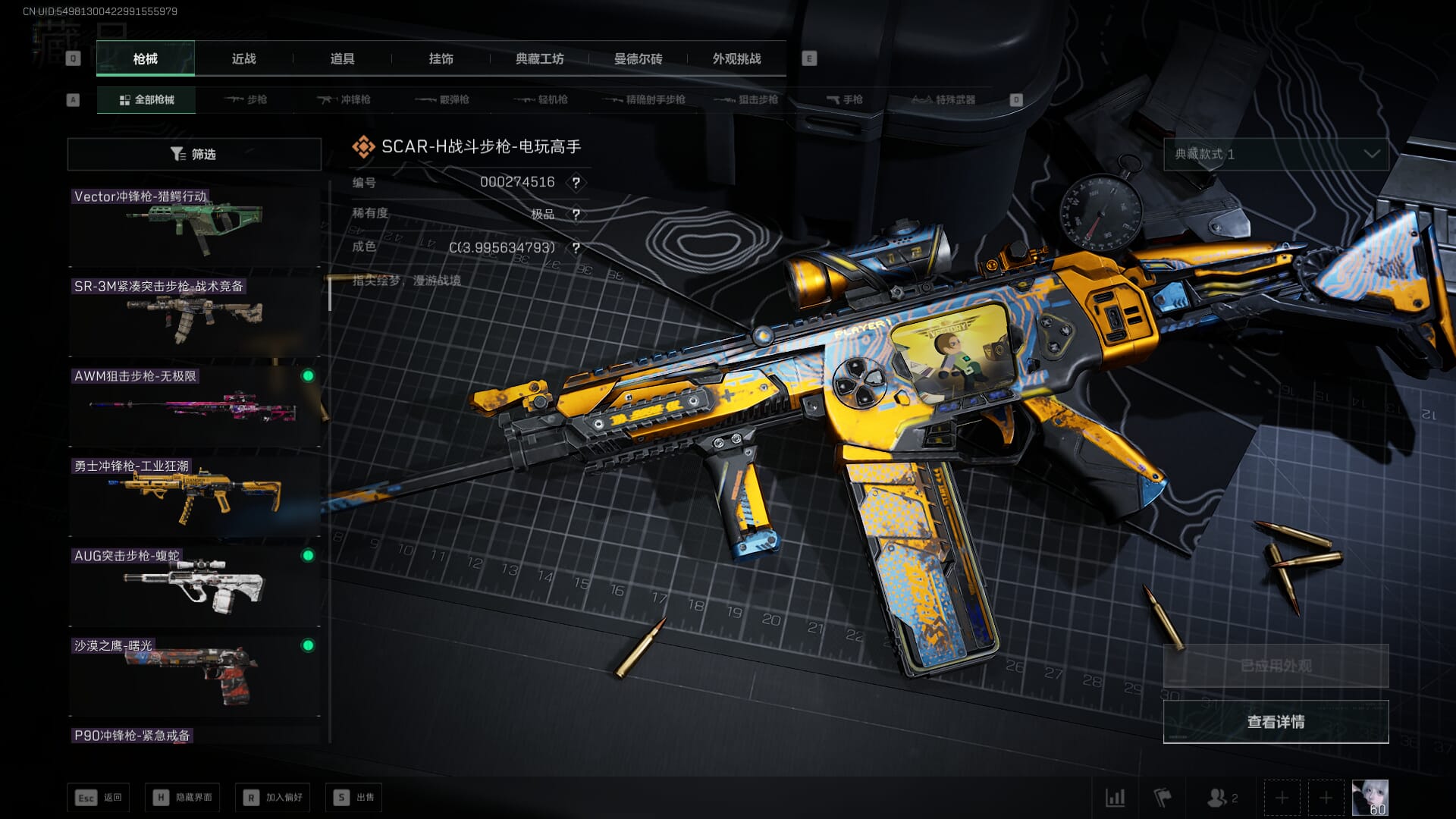 SJZCMW385145三角洲行动账号详情图14 SJZCMW385145三角洲行动账号详情图14