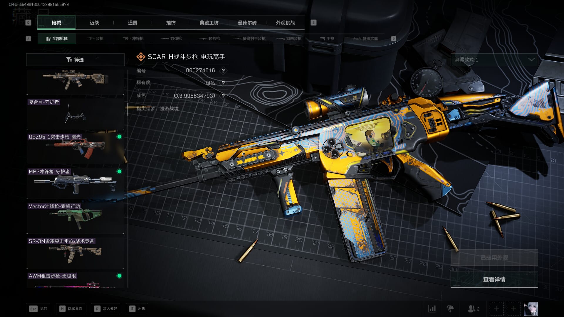 SJZCMW385145三角洲行动账号详情图13 SJZCMW385145三角洲行动账号详情图13