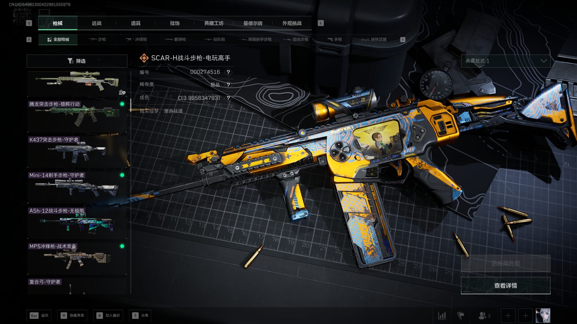 SJZCMW385145三角洲行动账号详情图12 SJZCMW385145三角洲行动账号详情图12