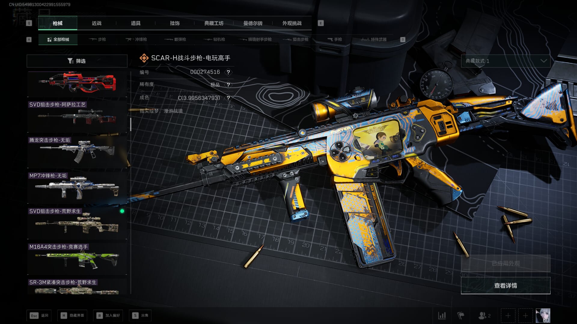 SJZCMW385145三角洲行动账号详情图16 SJZCMW385145三角洲行动账号详情图16