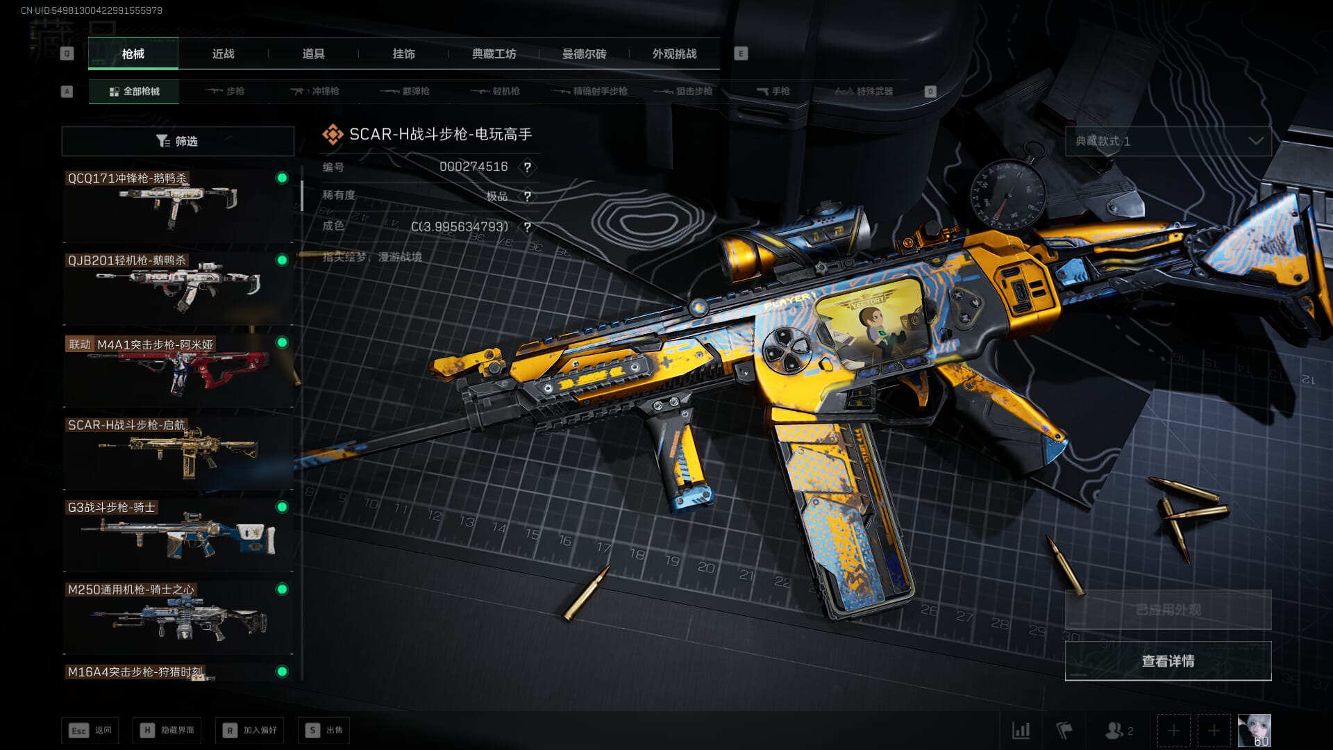 SJZCMW385145三角洲行动账号详情图15 SJZCMW385145三角洲行动账号详情图15