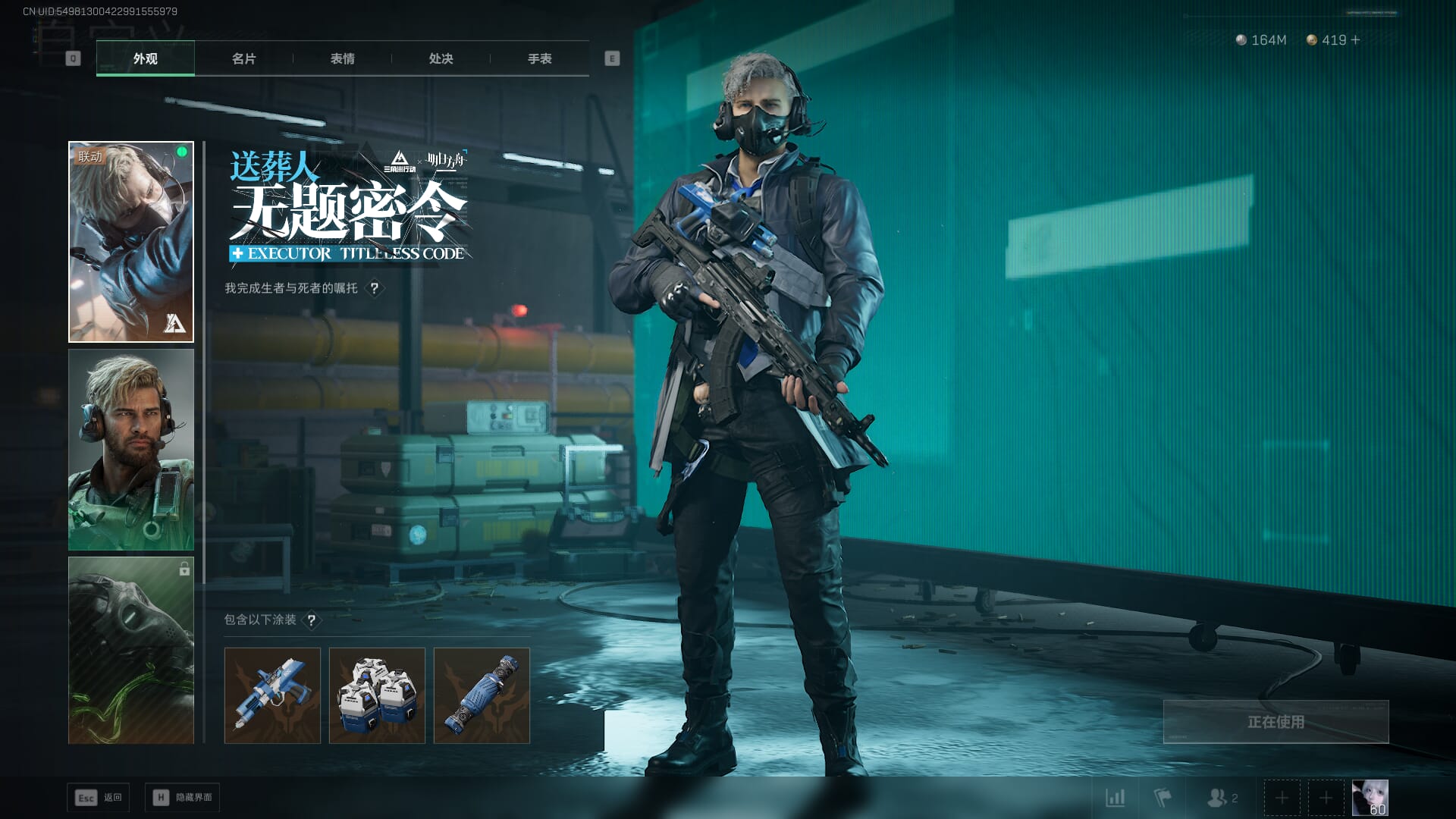 SJZCMW385145三角洲行动账号详情图5 SJZCMW385145三角洲行动账号详情图5