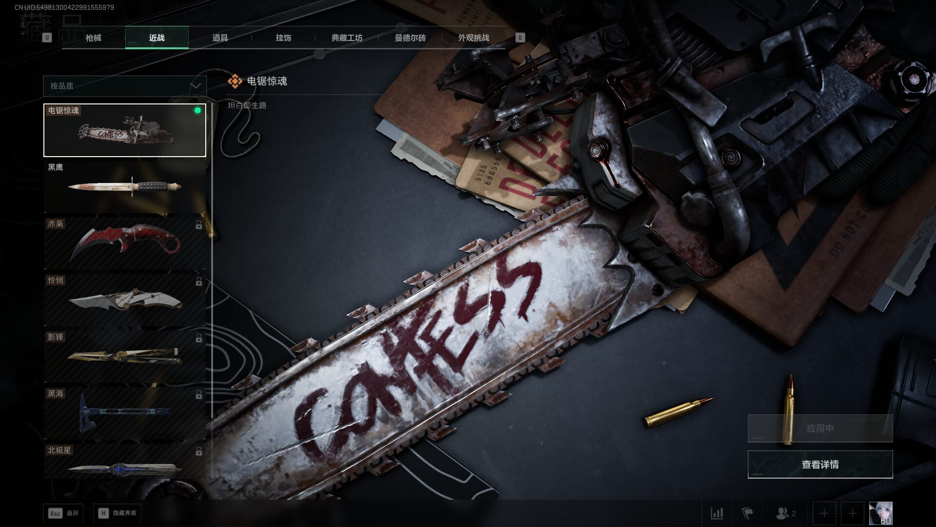 SJZCMW385145三角洲行动账号详情图4 SJZCMW385145三角洲行动账号详情图4