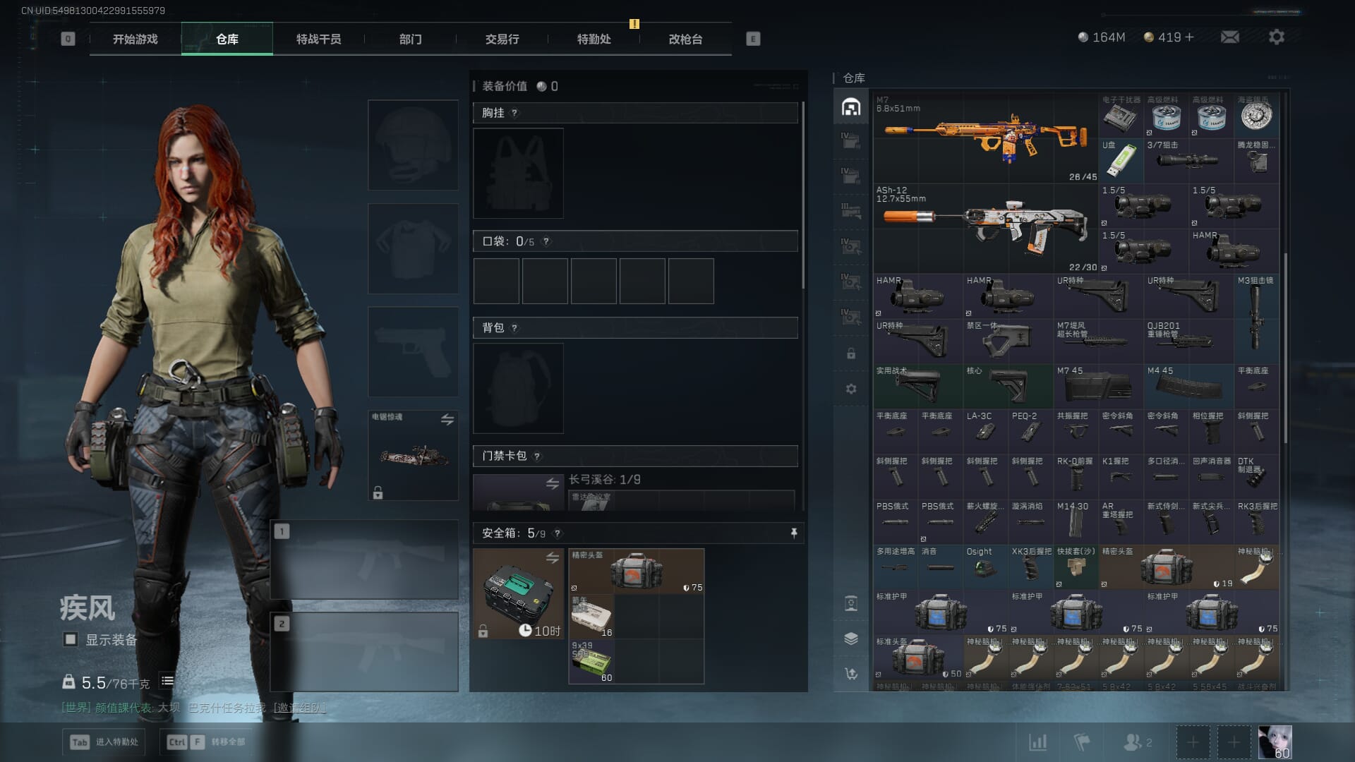 SJZCMW385145三角洲行动账号详情图9 SJZCMW385145三角洲行动账号详情图9