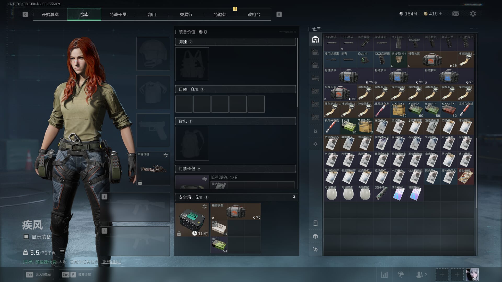 SJZCMW385145三角洲行动账号详情图11 SJZCMW385145三角洲行动账号详情图11