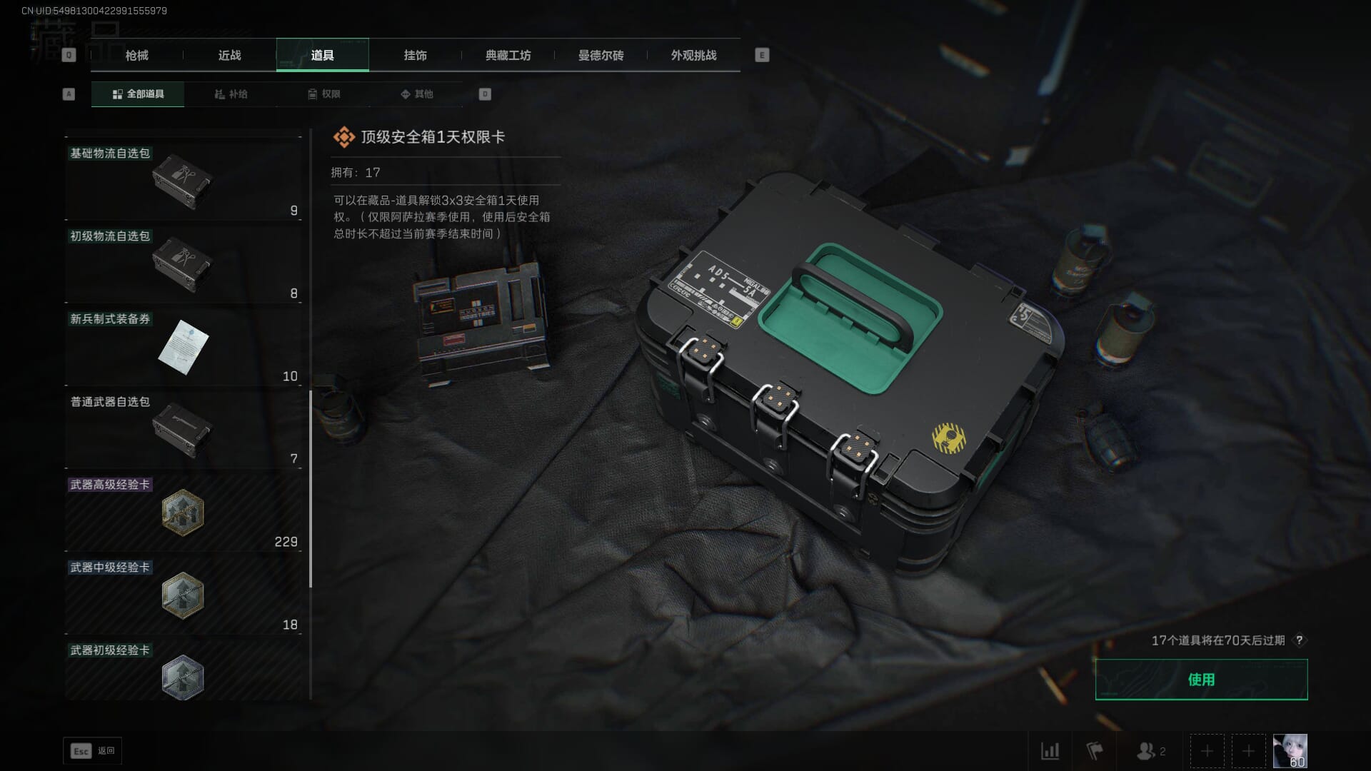 SJZCMW385145三角洲行动账号详情图19 SJZCMW385145三角洲行动账号详情图19