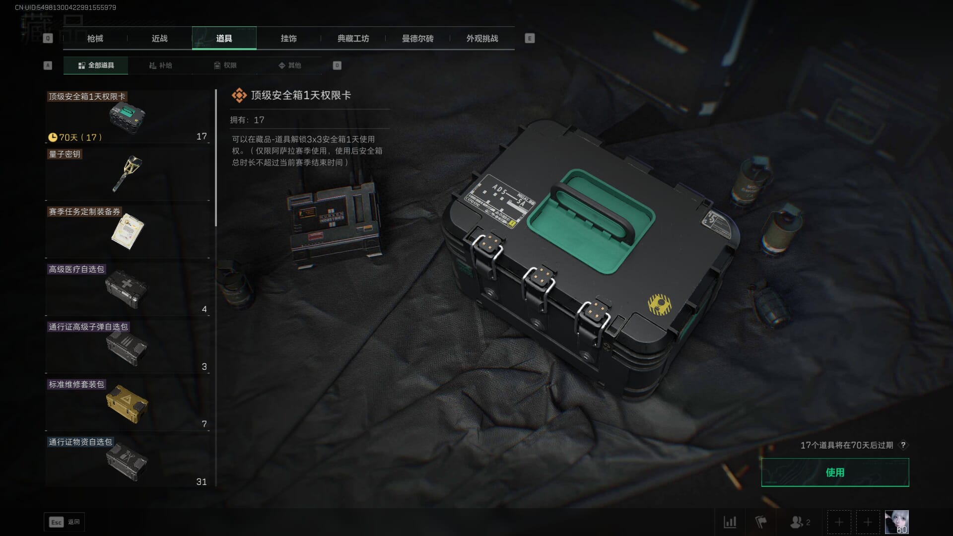 SJZCMW385145三角洲行动账号详情图21 SJZCMW385145三角洲行动账号详情图21