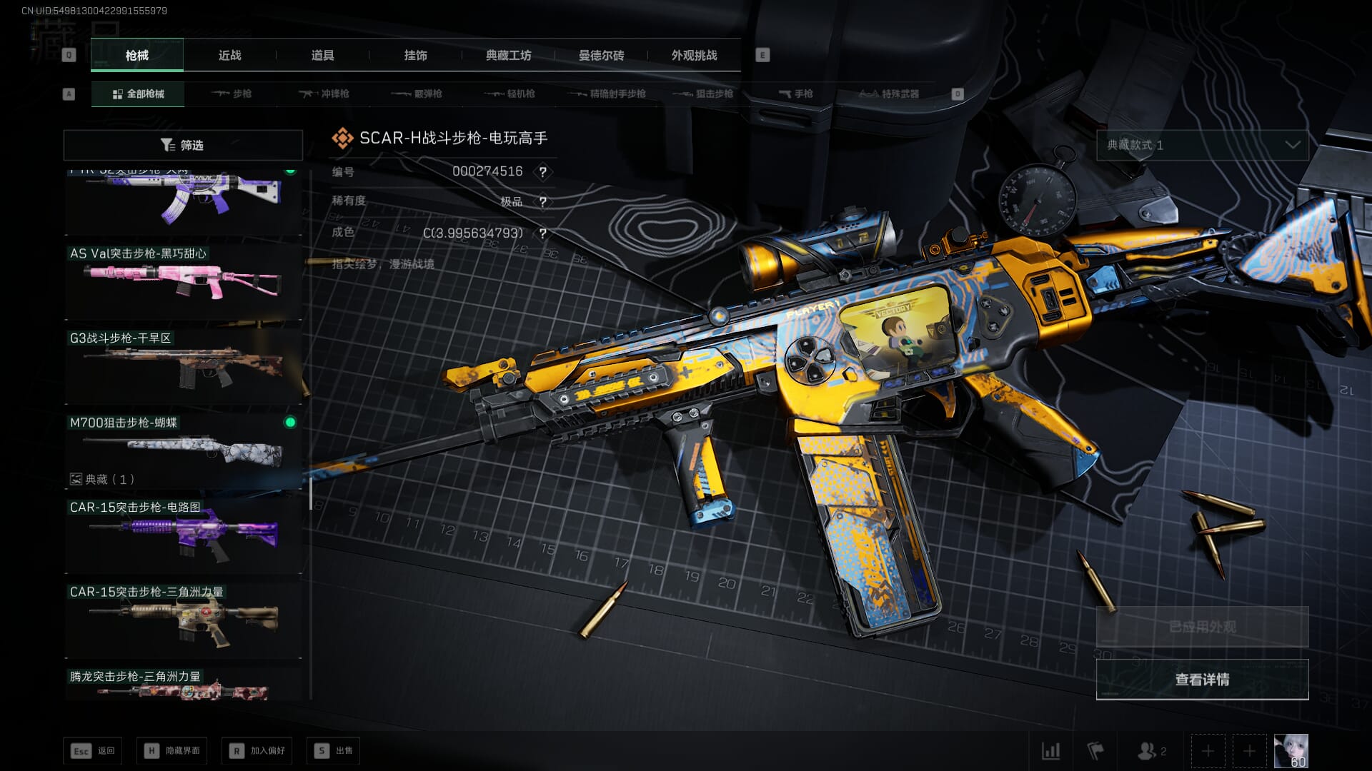 SJZCMW385145三角洲行动账号详情图30 SJZCMW385145三角洲行动账号详情图30