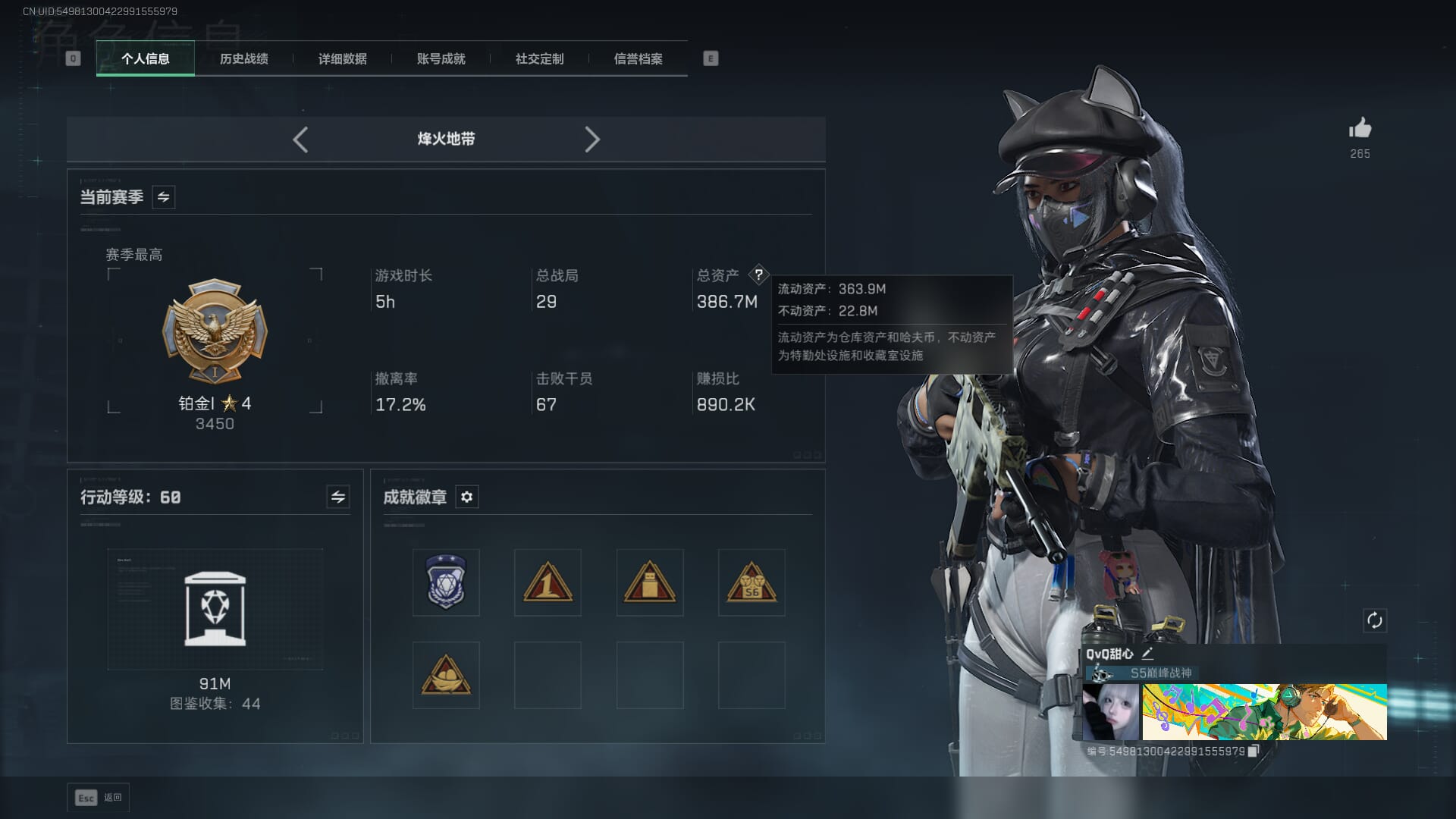 SJZCMW385145三角洲行动账号详情图55 SJZCMW385145三角洲行动账号详情图55