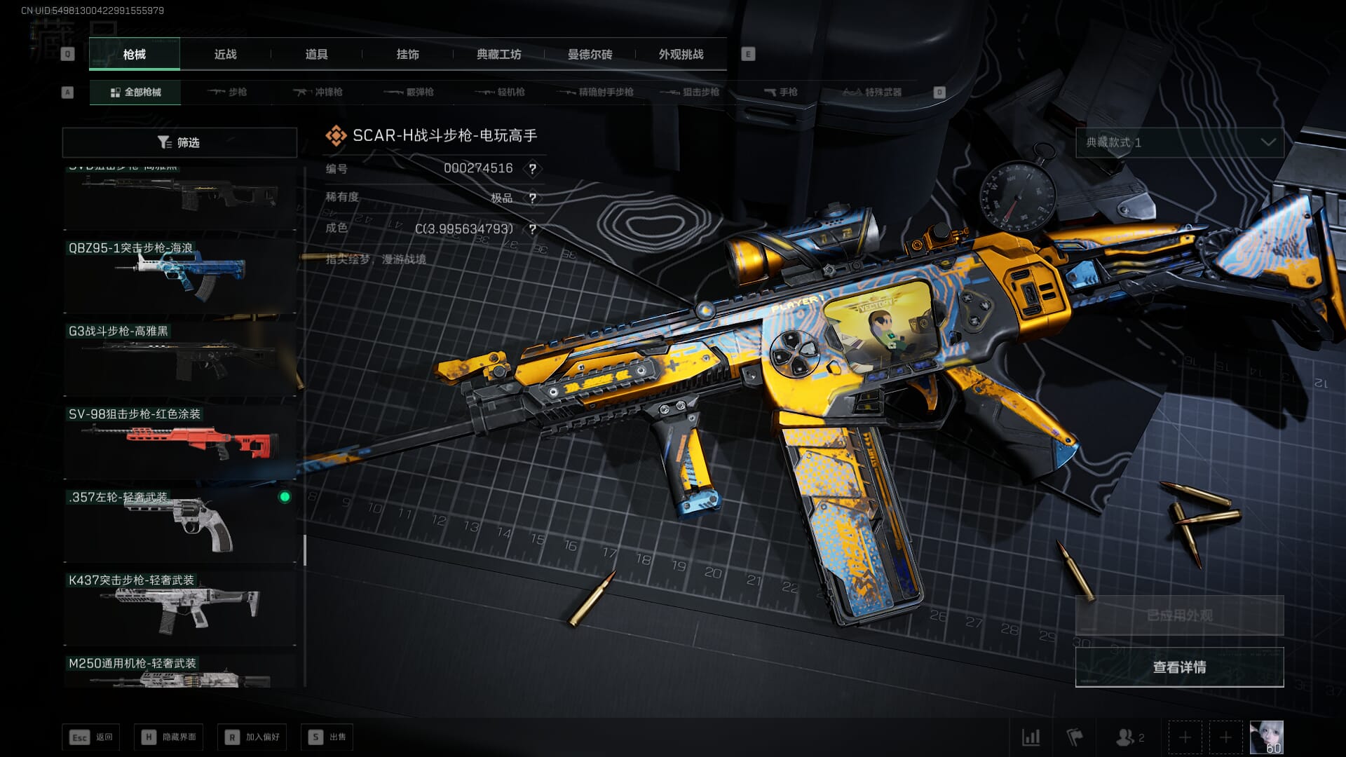 SJZCMW385145三角洲行动账号详情图53 SJZCMW385145三角洲行动账号详情图53