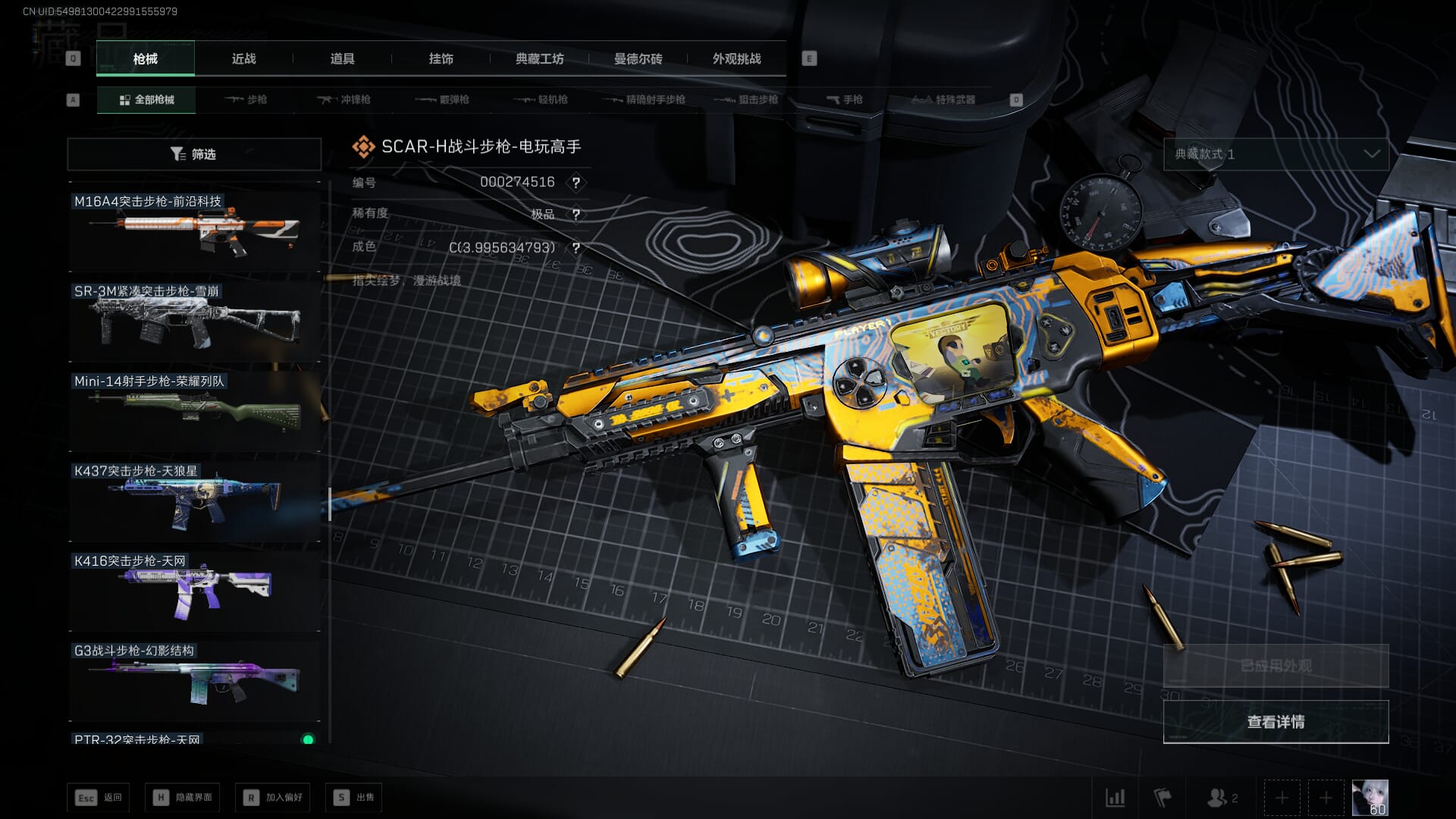 SJZCMW385145三角洲行动账号详情图47 SJZCMW385145三角洲行动账号详情图47