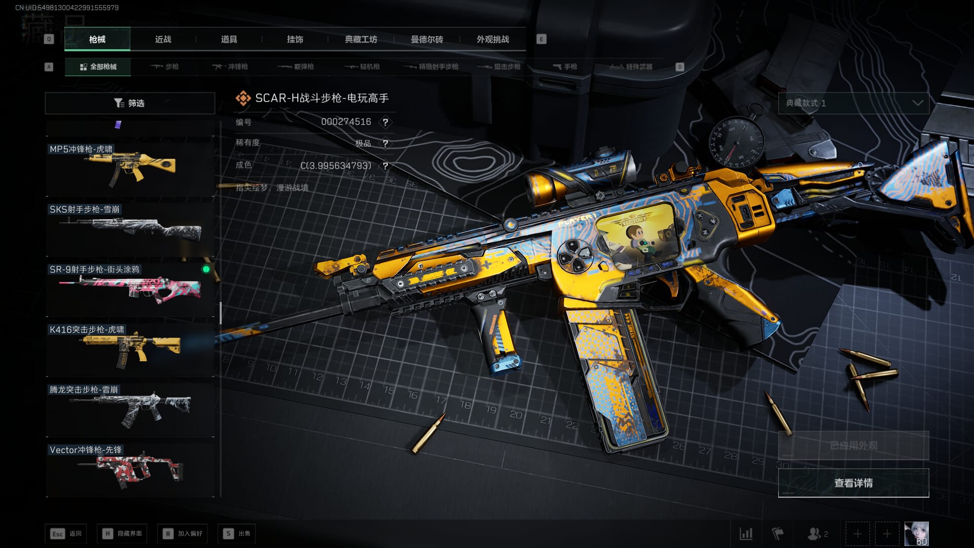 SJZCMW385145三角洲行动账号详情图39 SJZCMW385145三角洲行动账号详情图39