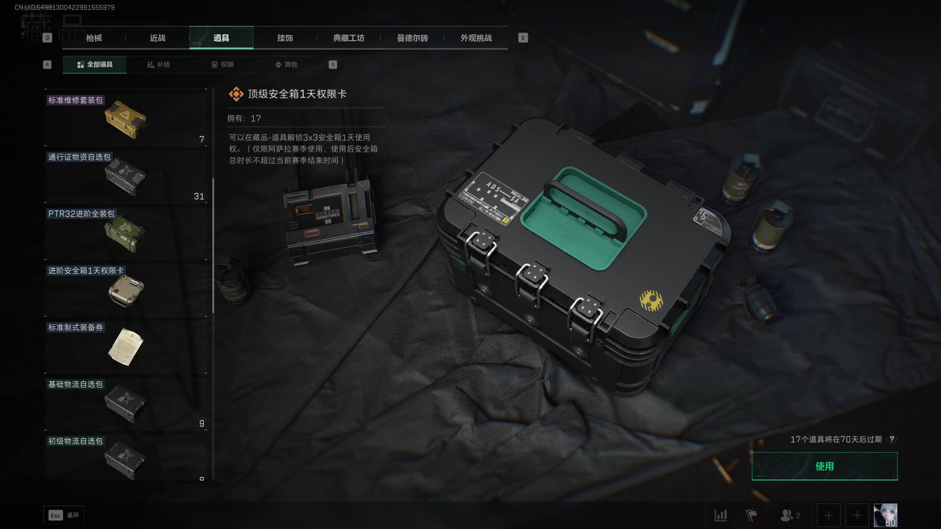 SJZCMW385145三角洲行动账号详情图44 SJZCMW385145三角洲行动账号详情图44