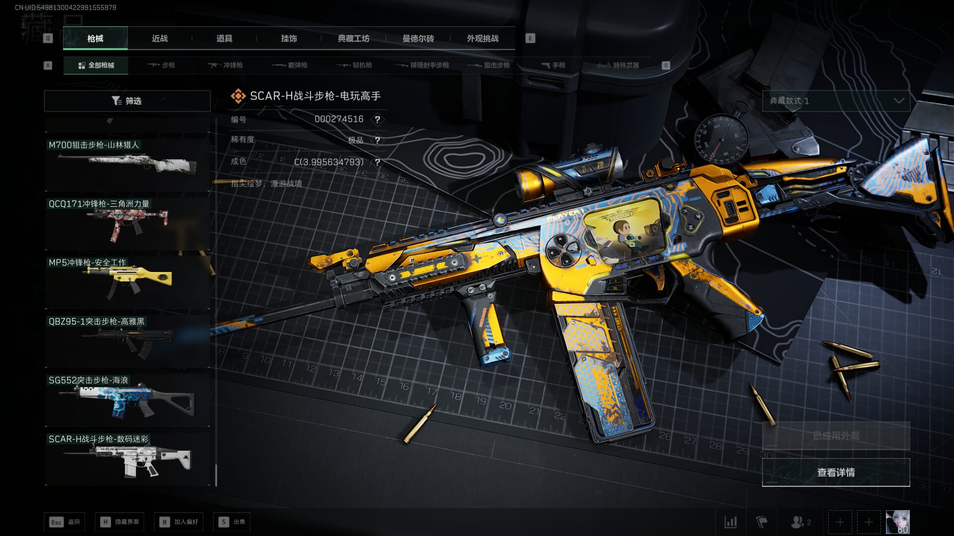 SJZCMW385145三角洲行动账号详情图43 SJZCMW385145三角洲行动账号详情图43