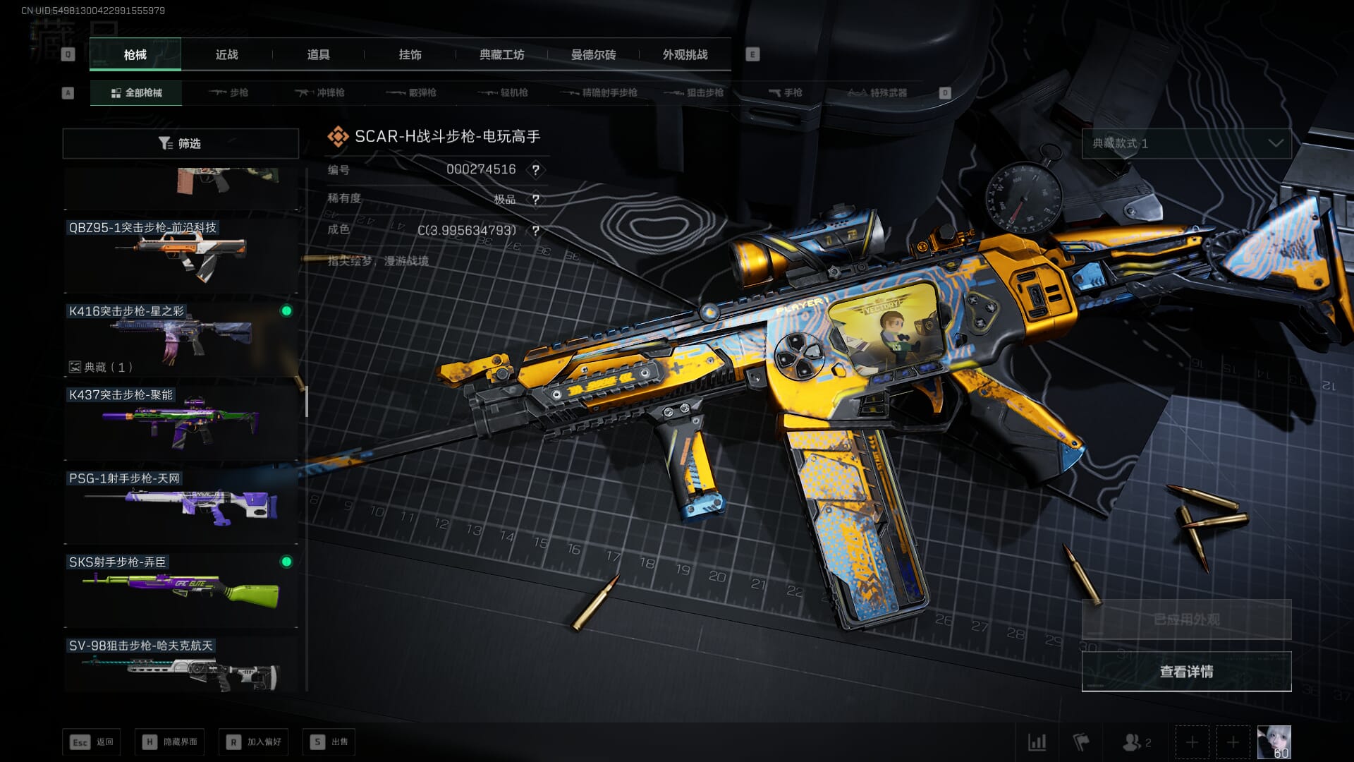 SJZCMW385145三角洲行动账号详情图33 SJZCMW385145三角洲行动账号详情图33