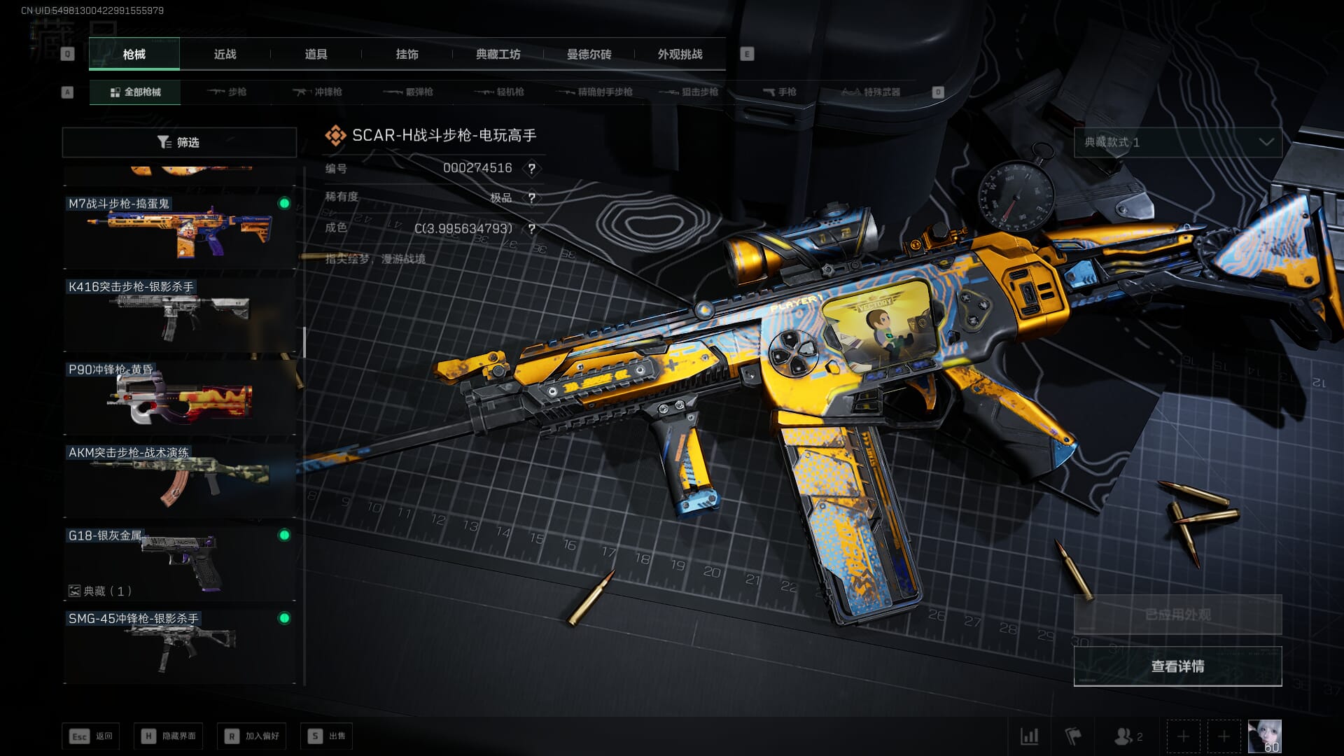 SJZCMW385145三角洲行动账号详情图29 SJZCMW385145三角洲行动账号详情图29