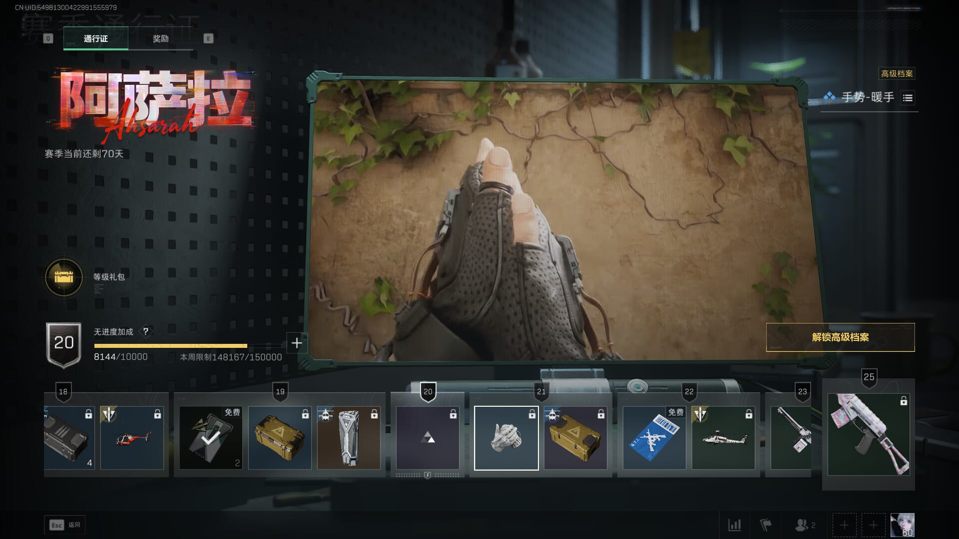 SJZCMW385145三角洲行动账号详情图58 SJZCMW385145三角洲行动账号详情图58