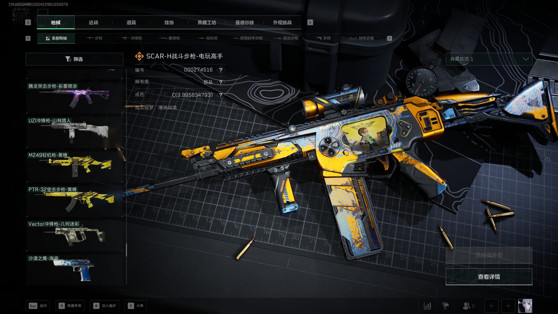 SJZCMW385145三角洲行动账号详情图51 SJZCMW385145三角洲行动账号详情图51