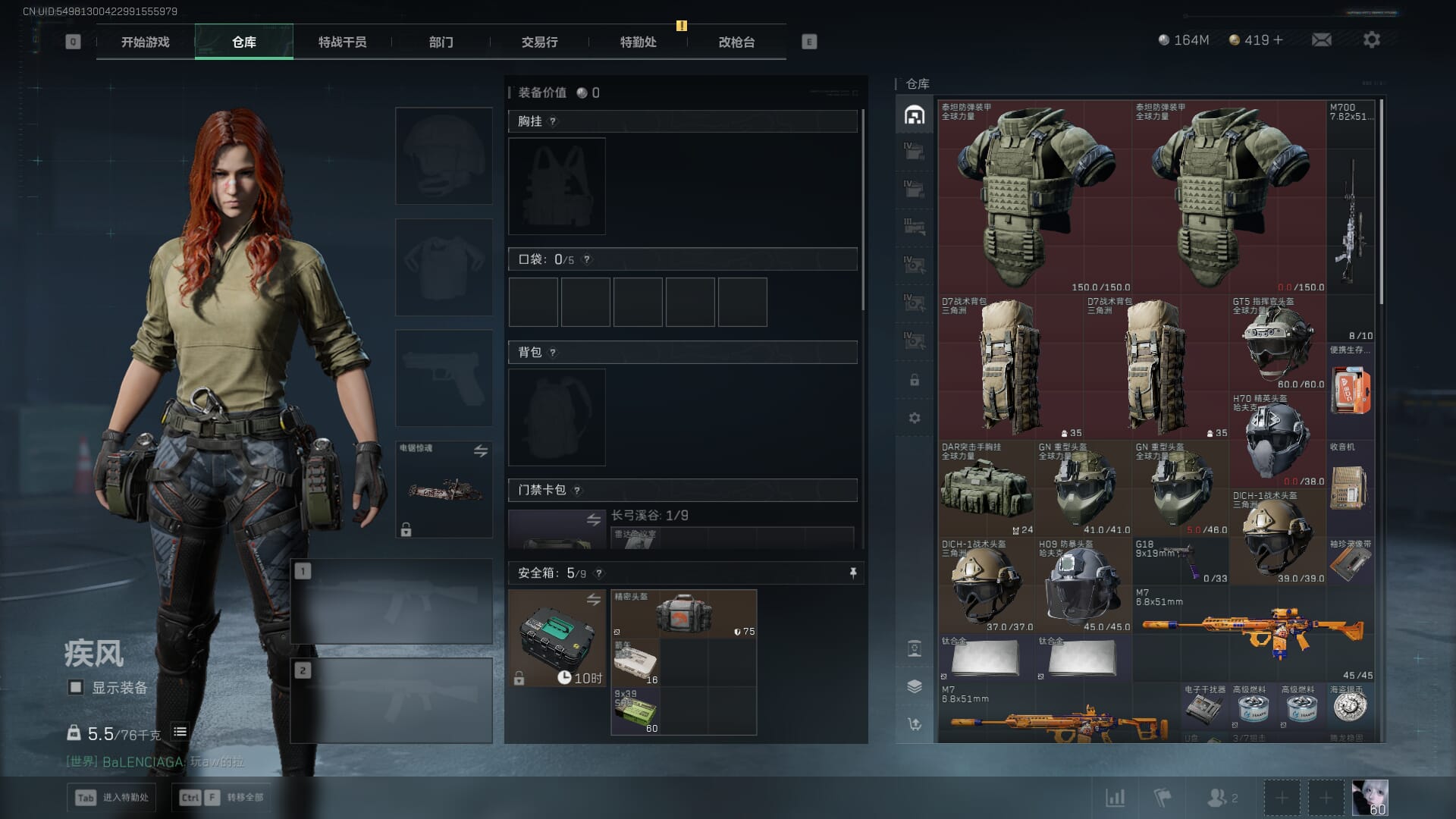 SJZCMW385145三角洲行动账号详情图59 SJZCMW385145三角洲行动账号详情图59