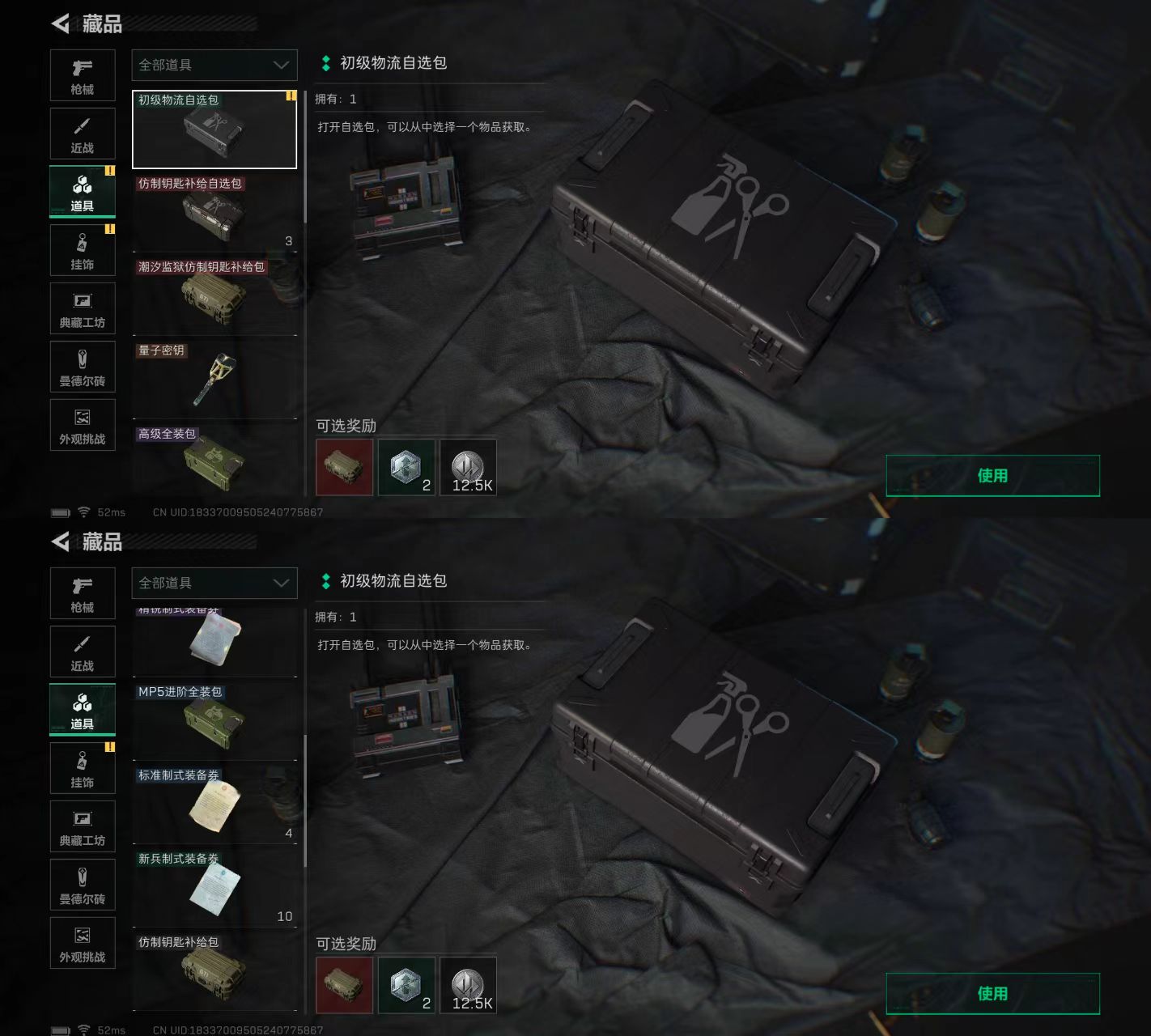 SJZCW365279三角洲行动账号详情图5