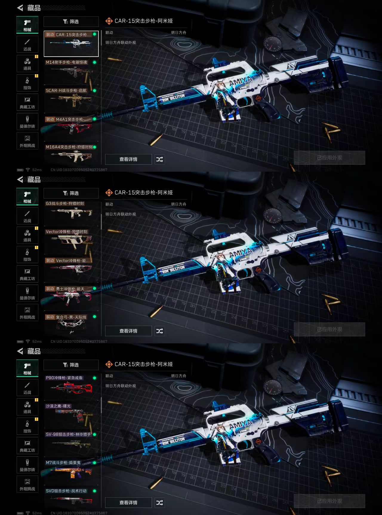 SJZCW365279三角洲行动账号详情图4