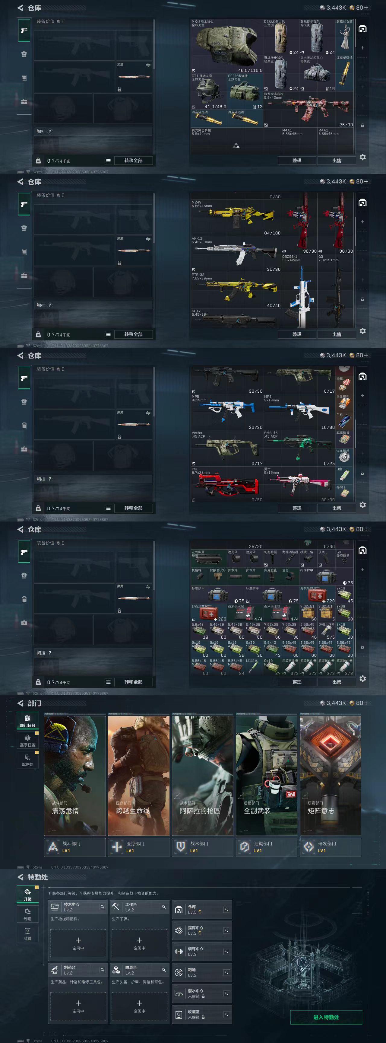 SJZCW365279三角洲行动账号详情图3