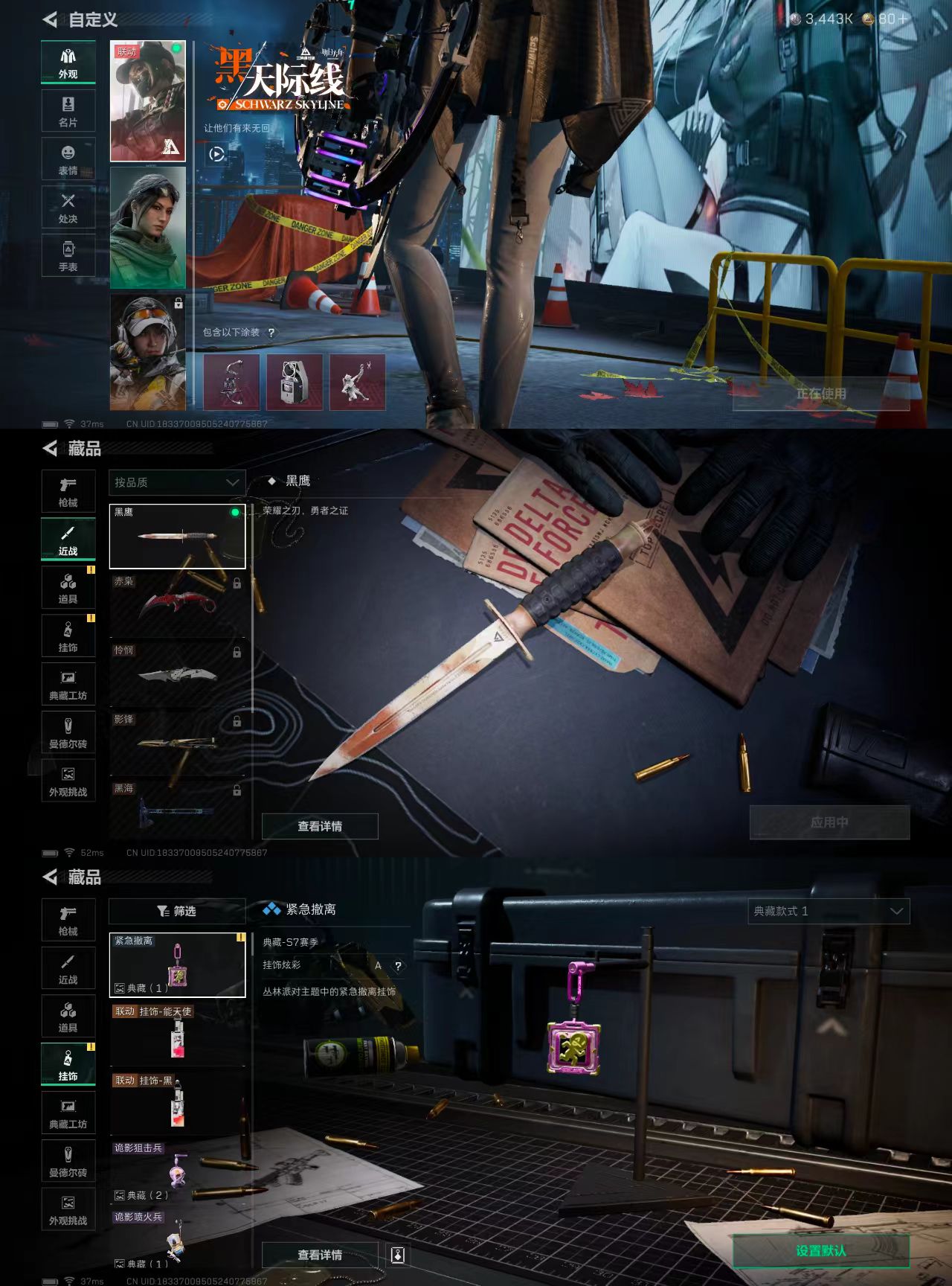 SJZCW365279三角洲行动账号详情图2