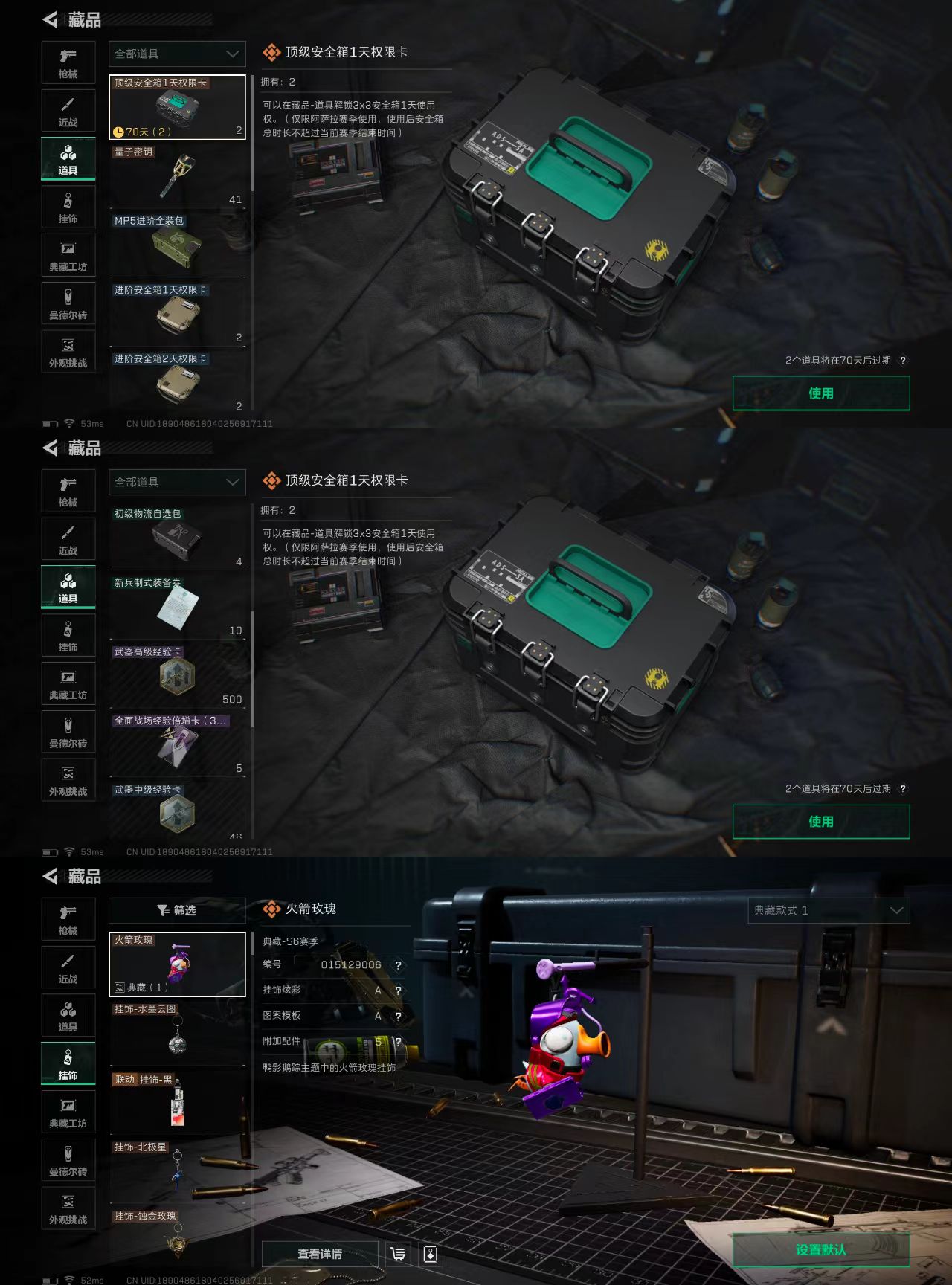 SJZCW365293三角洲行动账号详情图6 SJZCW365293三角洲行动账号详情图6