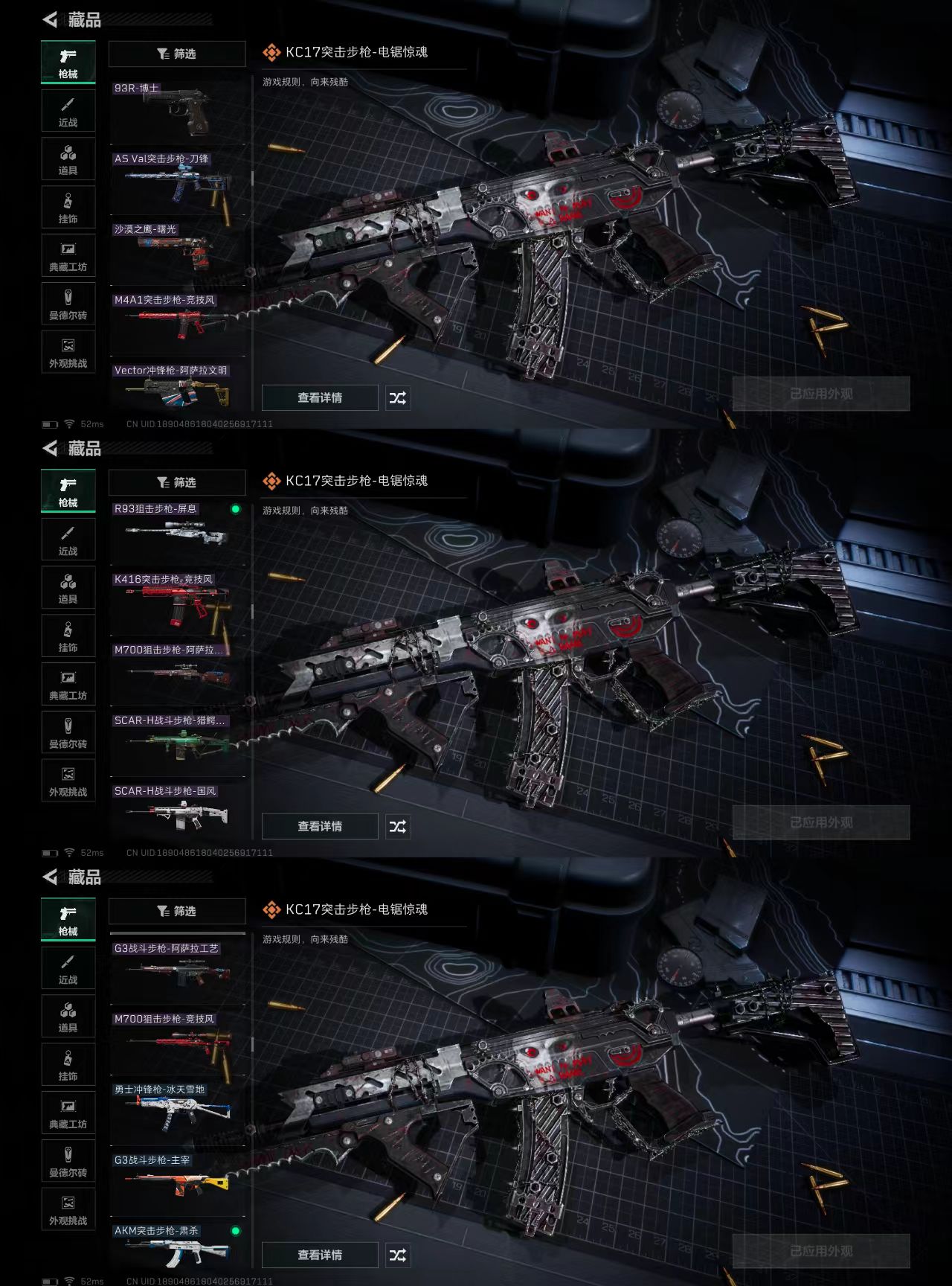 SJZCW365293三角洲行动账号详情图7 SJZCW365293三角洲行动账号详情图7